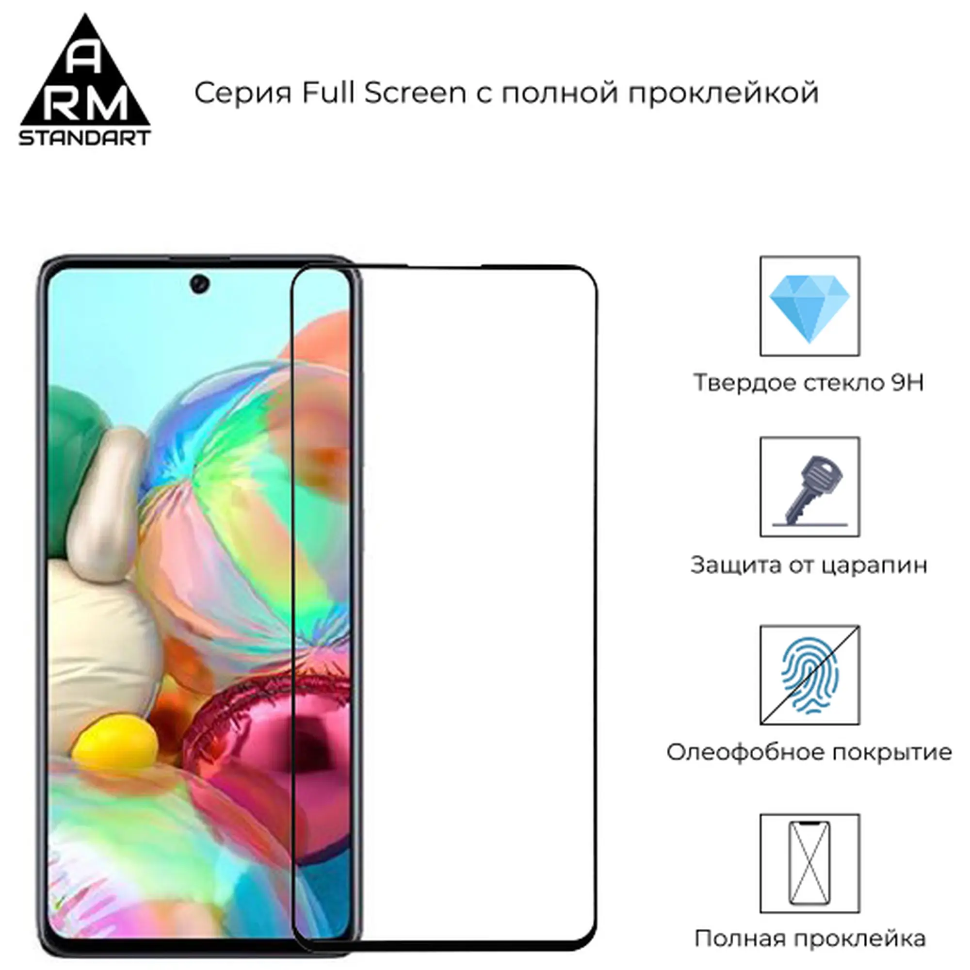 Купити Захисне скло ArmorStandart Full Glue для Samsung A71 (A715) Black (ARM56895) - фото 2