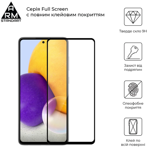 Купити Захисне скло ArmorStandart Full Glue для Samsung A72 (A725) Black (ARM58349) - фото 2