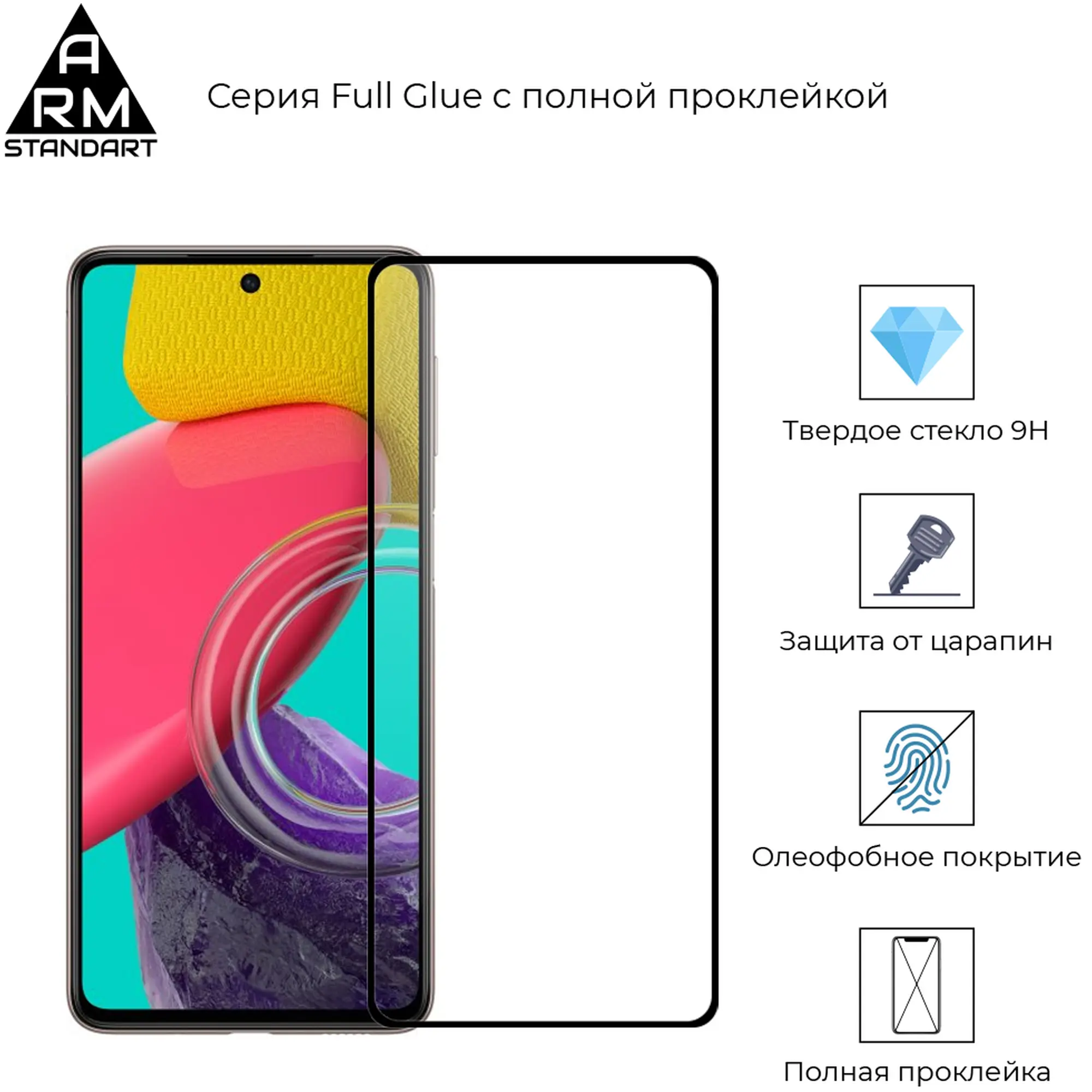 Купить Защитное стекло ArmorStandart Full Glue для Samsung M53 (M536) Black (ARM64785) - фото 2