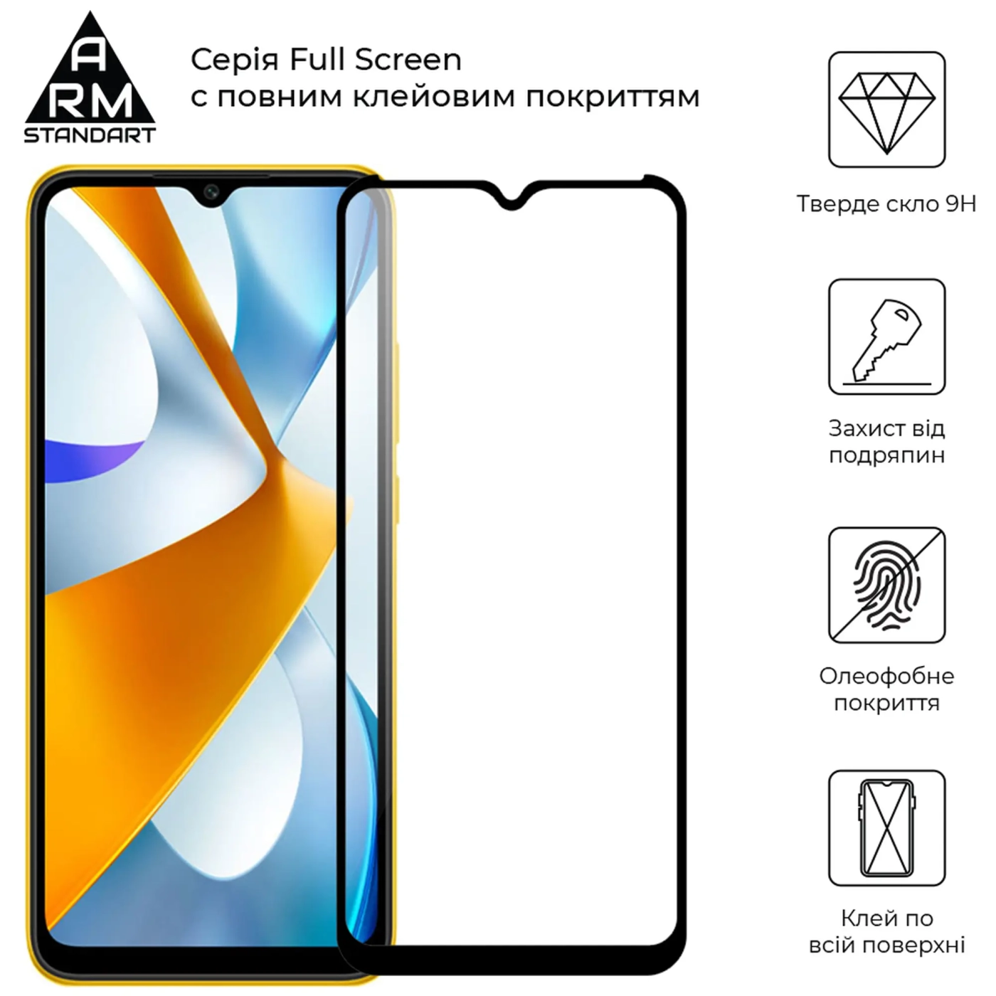 Купить Защитное стекло ArmorStandart Full Glue для Xiaomi Poco C40 Black (ARM62954) - фото 2