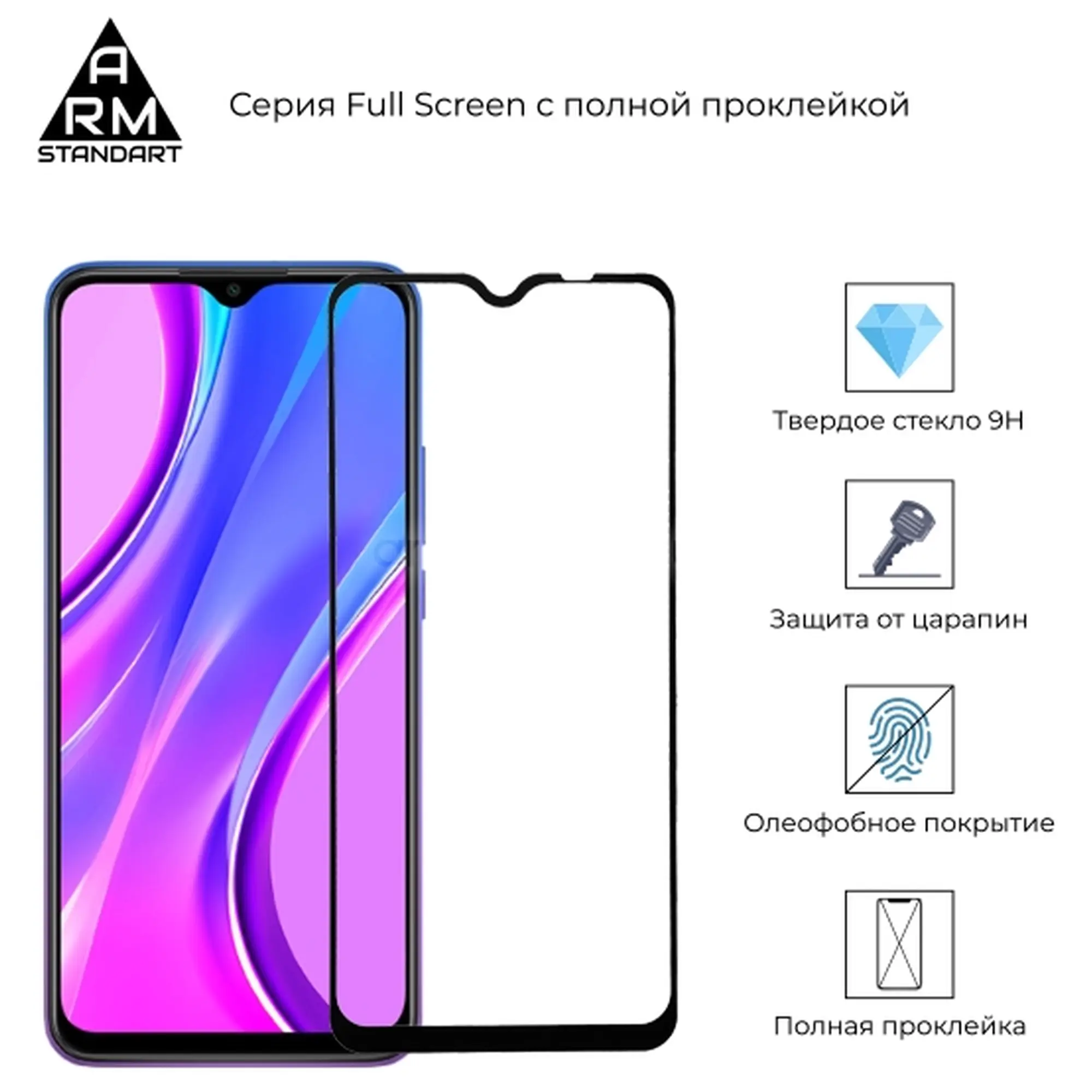 Купить Защитное стекло ArmorStandart Full Glue для Xiaomi Redmi 9 Black (ARM56264-GFG-BK) - фото 2