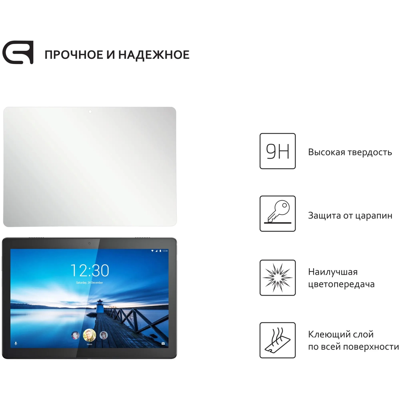 Купити Захисне скло ArmorStandart Glass.CR для Lenovo Tab M10 TB-X605/TB-X505 Clear (ARM58006) - фото 2