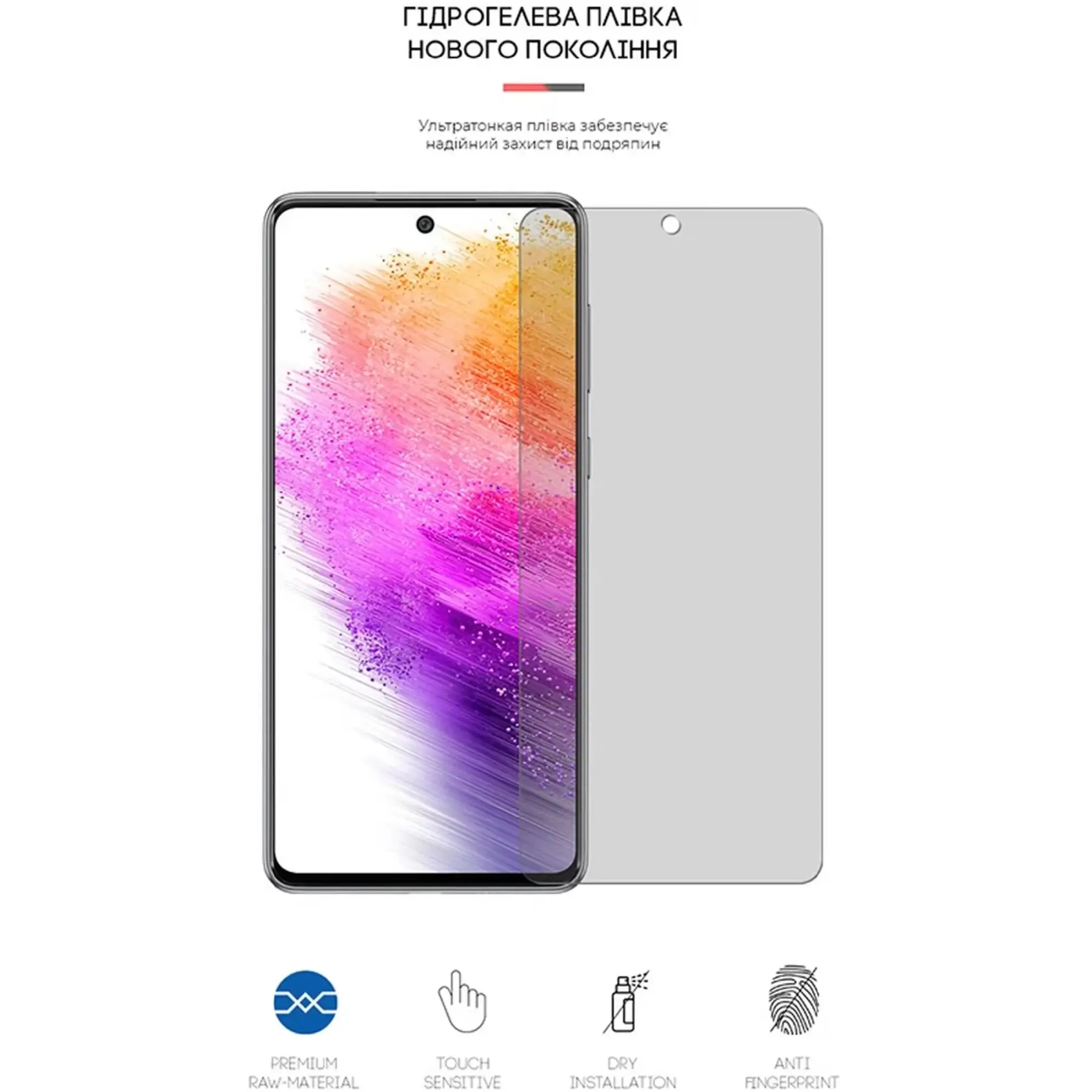 Купить Гидрогелевая пленка ArmorStandart Matte для Samsung A73 (A736) (ARM61701) - фото 2