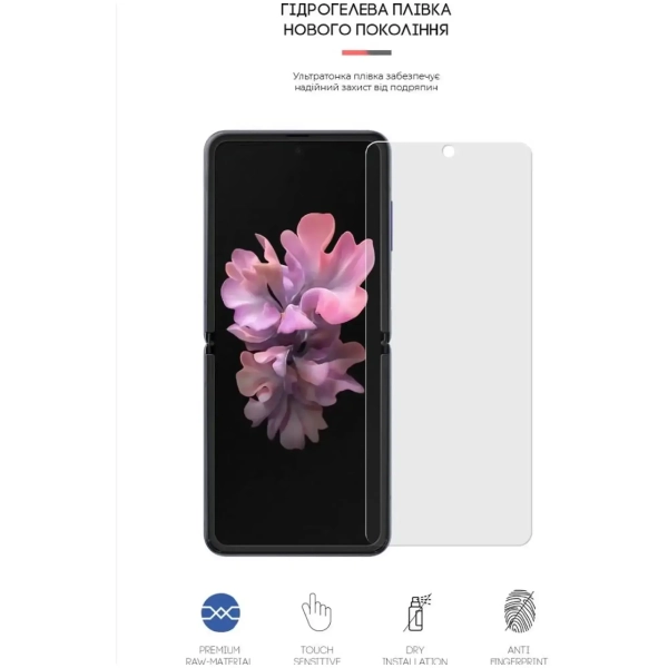 Купить Гидрогелевая пленка ArmorStandart Matte для Samsung Flip (SM-F700/SM-F707) (ARM64920) - фото 2