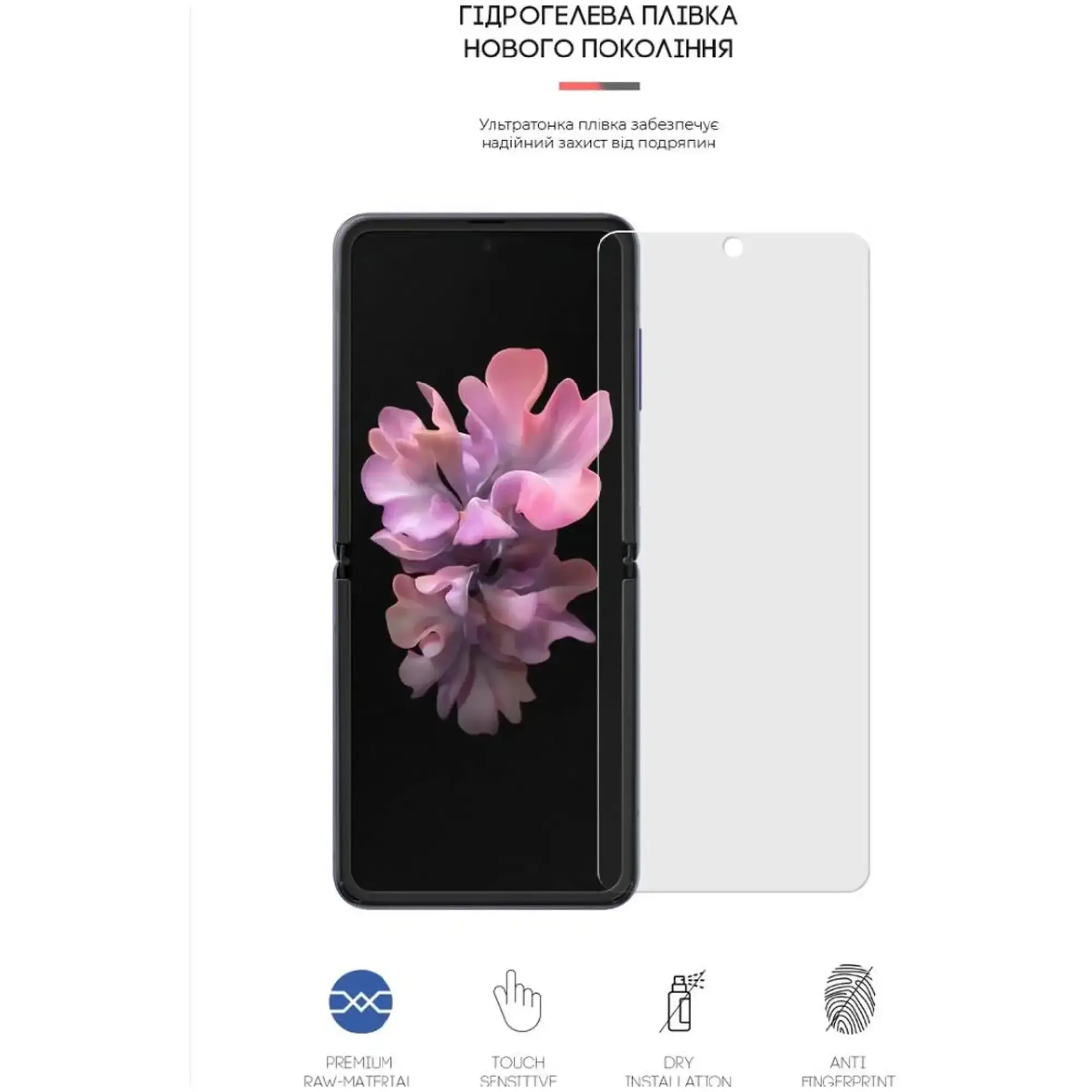 Купить Гидрогелевая пленка ArmorStandart Matte для Samsung Flip (SM-F700/SM-F707) (ARM64920) - фото 2