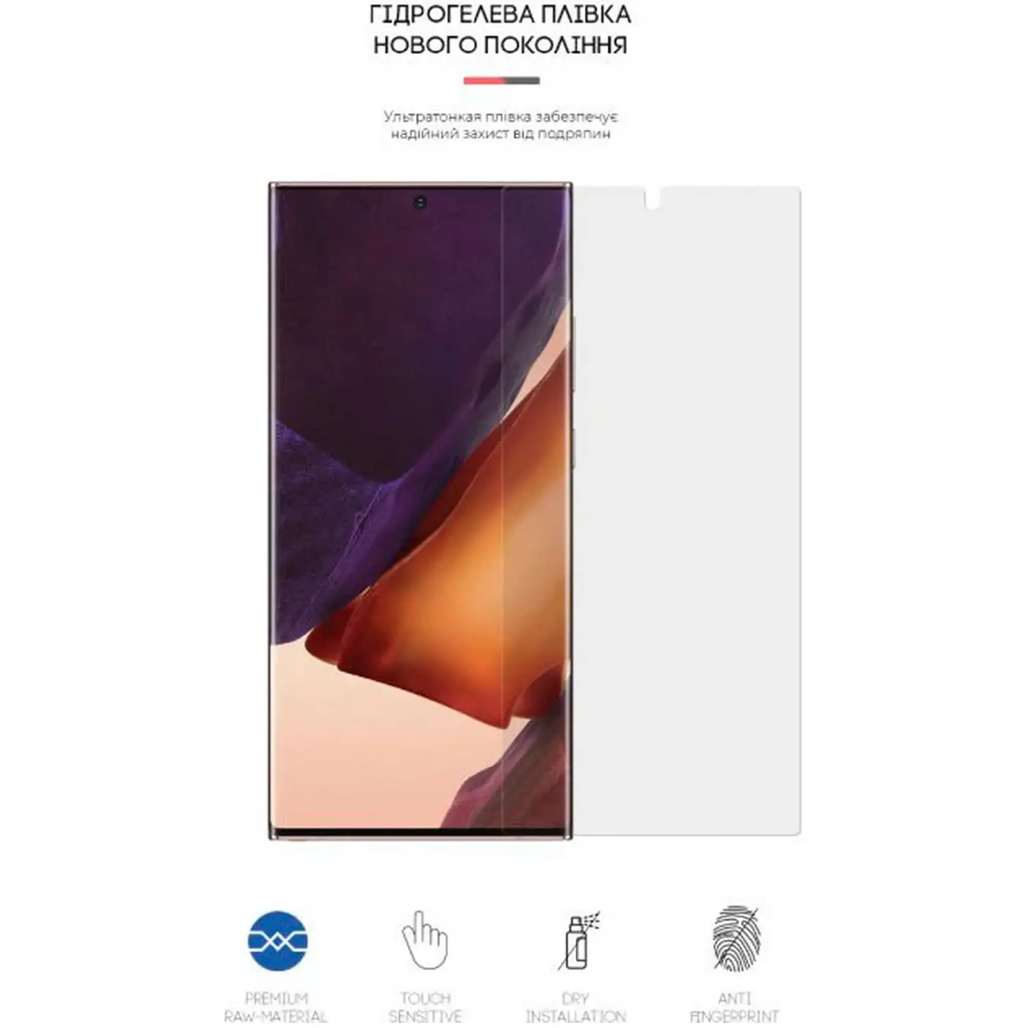 Купить Гидрогелевая пленка ArmorStandart Matte для Samsung Note 20 Ultra (ARM60177) - фото 2