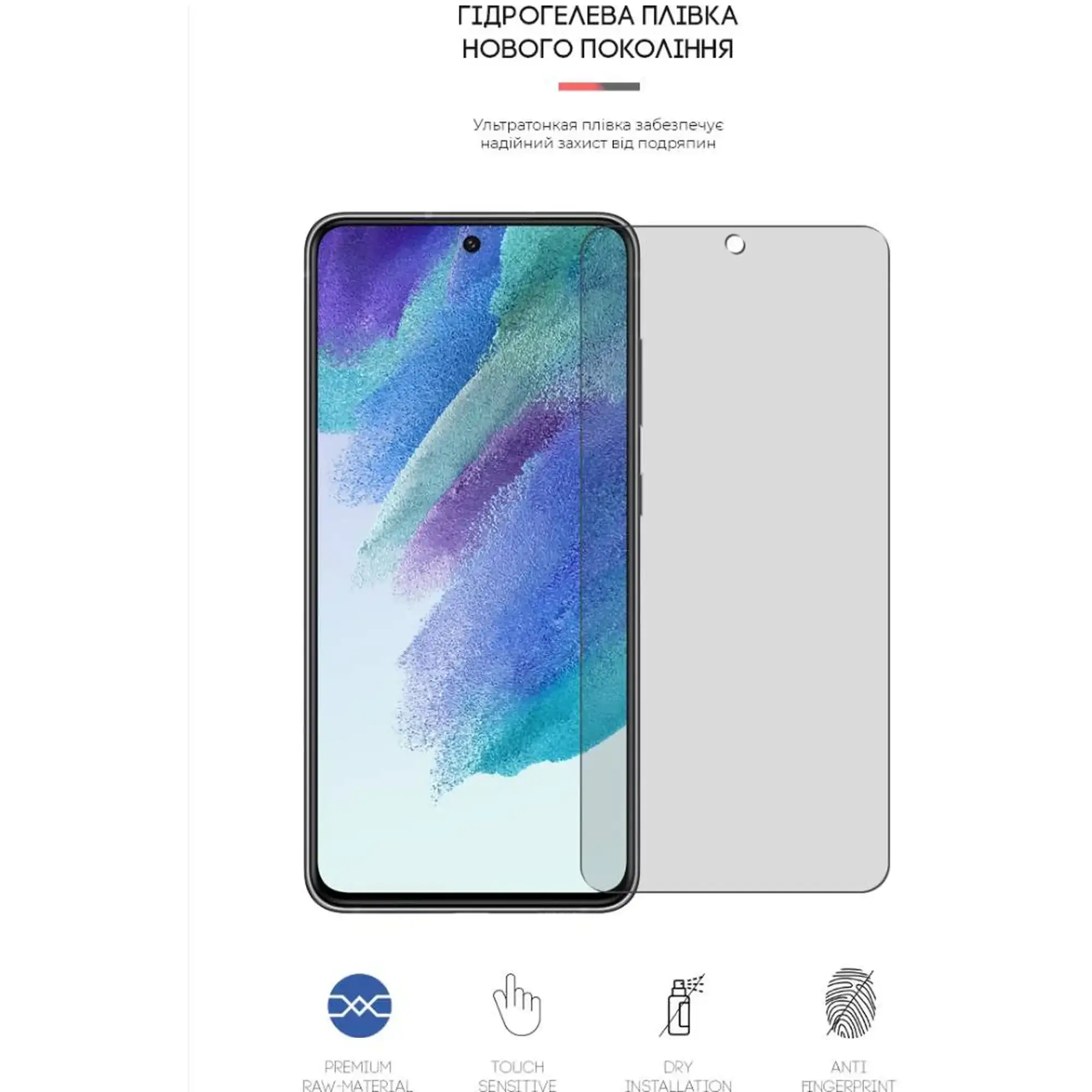 Купить Гидрогелевая пленка ArmorStandart Matte для Samsung S21 FE (ARM61150) - фото 2