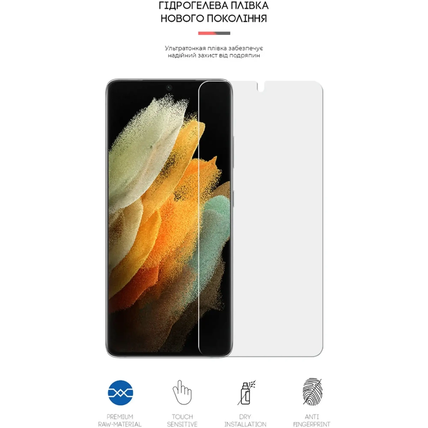 Купити Гідрогелева плівка ArmorStandart Matte для Samsung S21 Ultra (ARM60185) - фото 2