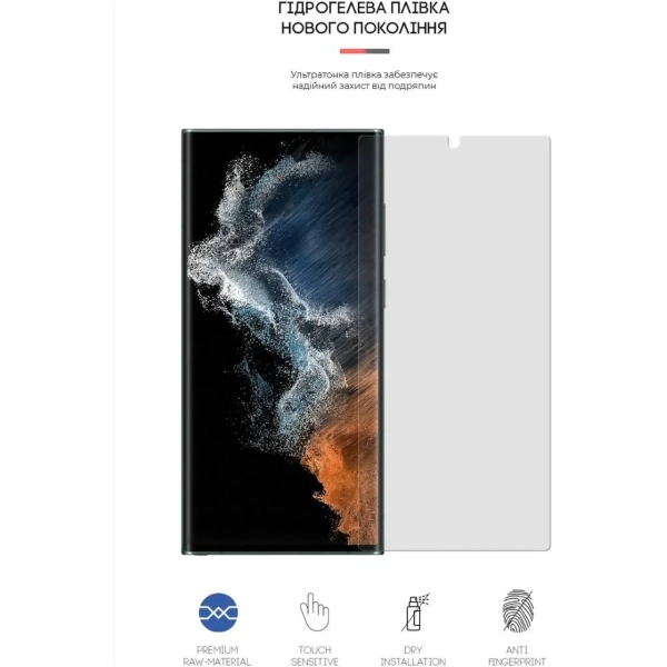 Купить Гидрогелевая пленка ArmorStandart Matte для Samsung S22 Ultra 5G (SM-S908) (ARM66034) - фото 2