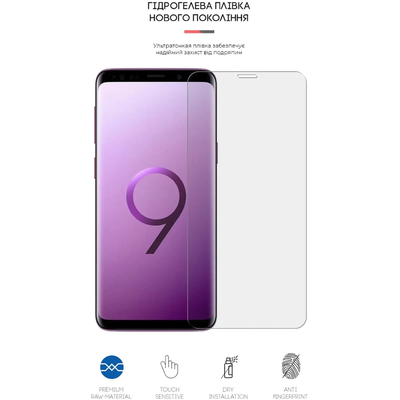 Купить Гидрогелевая пленка ArmorStandart Matte для Samsung S9 (ARM60186) - фото 2
