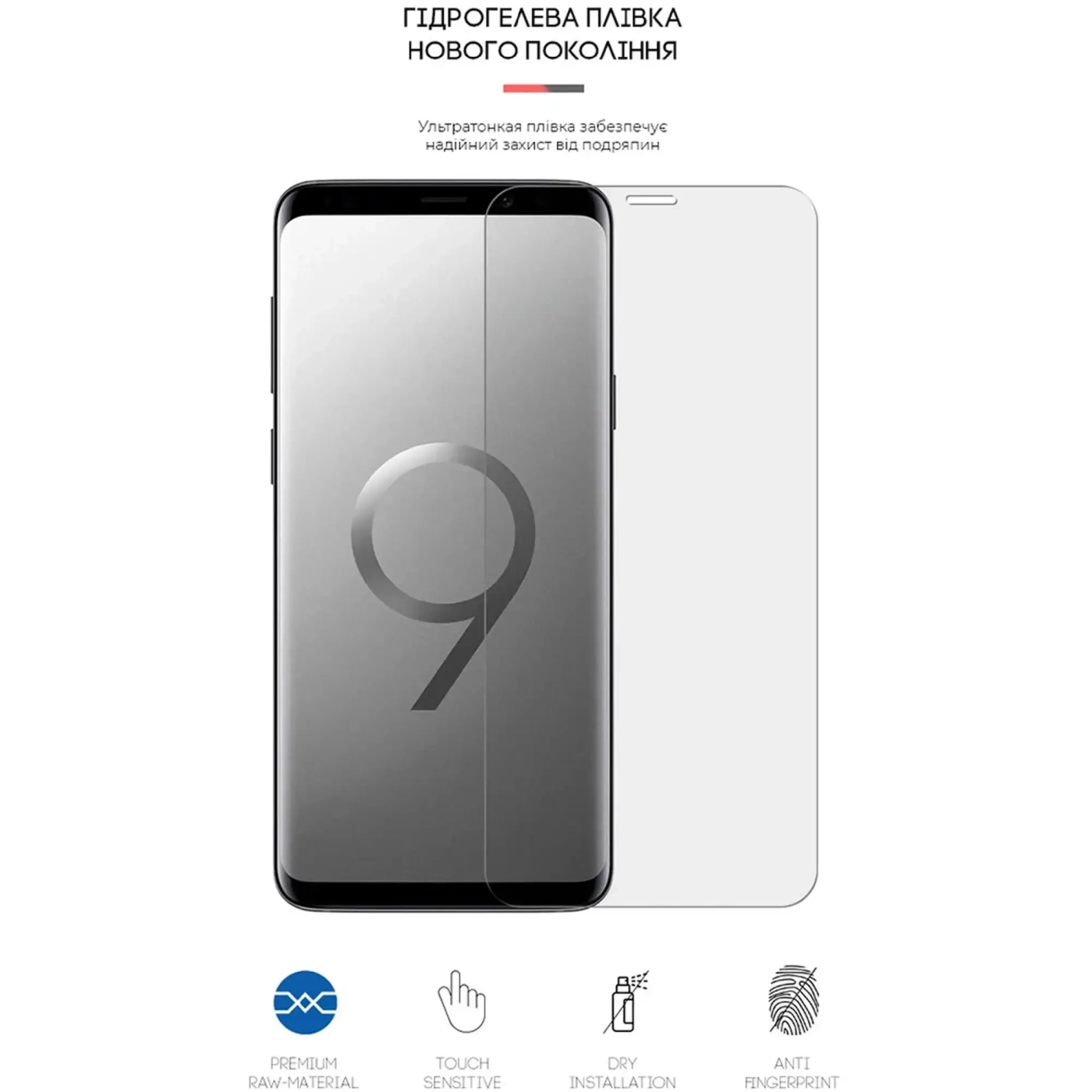 Купить Гидрогелевая пленка ArmorStandart Matte для Samsung S9 Plus (ARM60187) - фото 2
