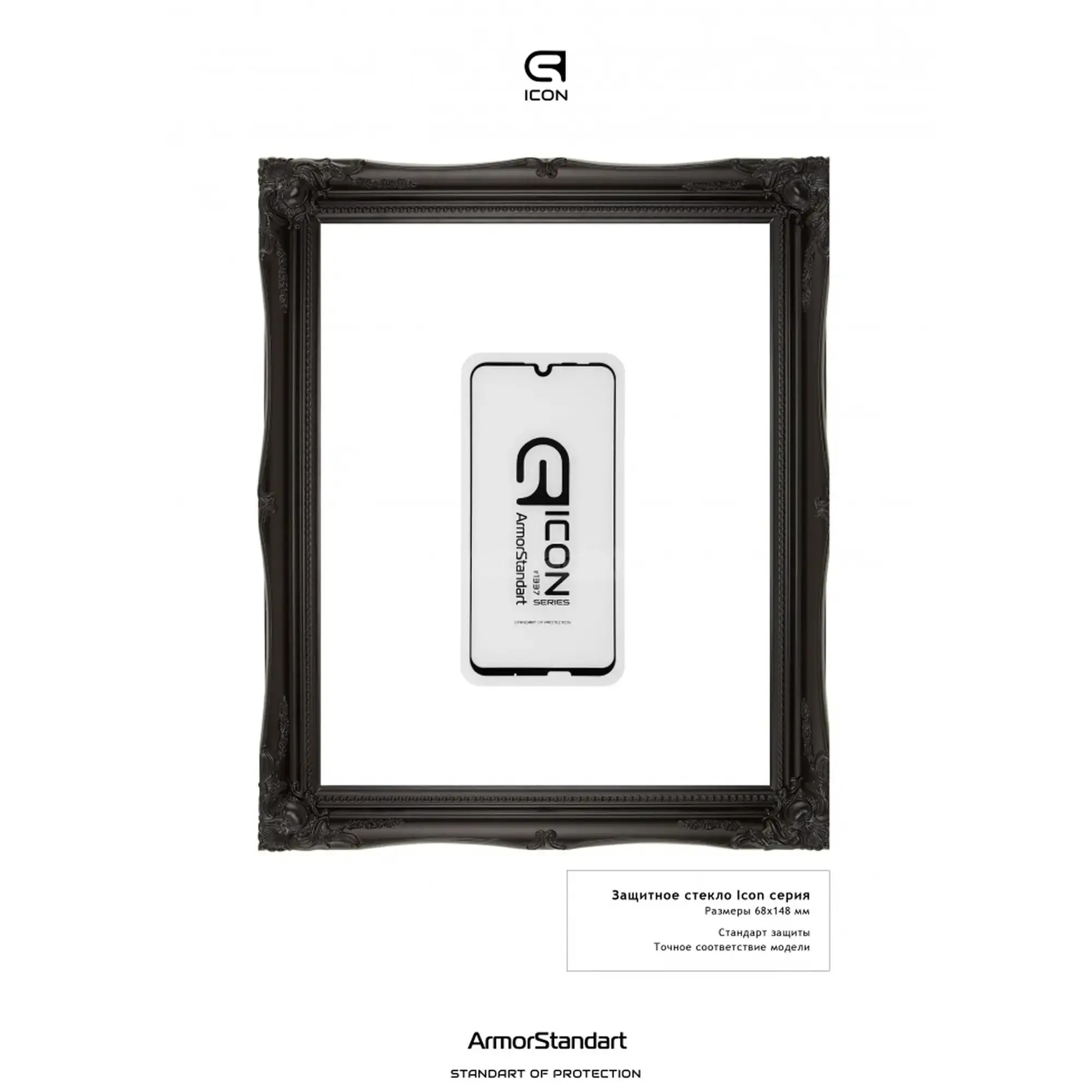 Купити Захисне скло ArmorStandart Icon для Huawei P Smart 2019 (ARM55984-GIC-BK) - фото 2