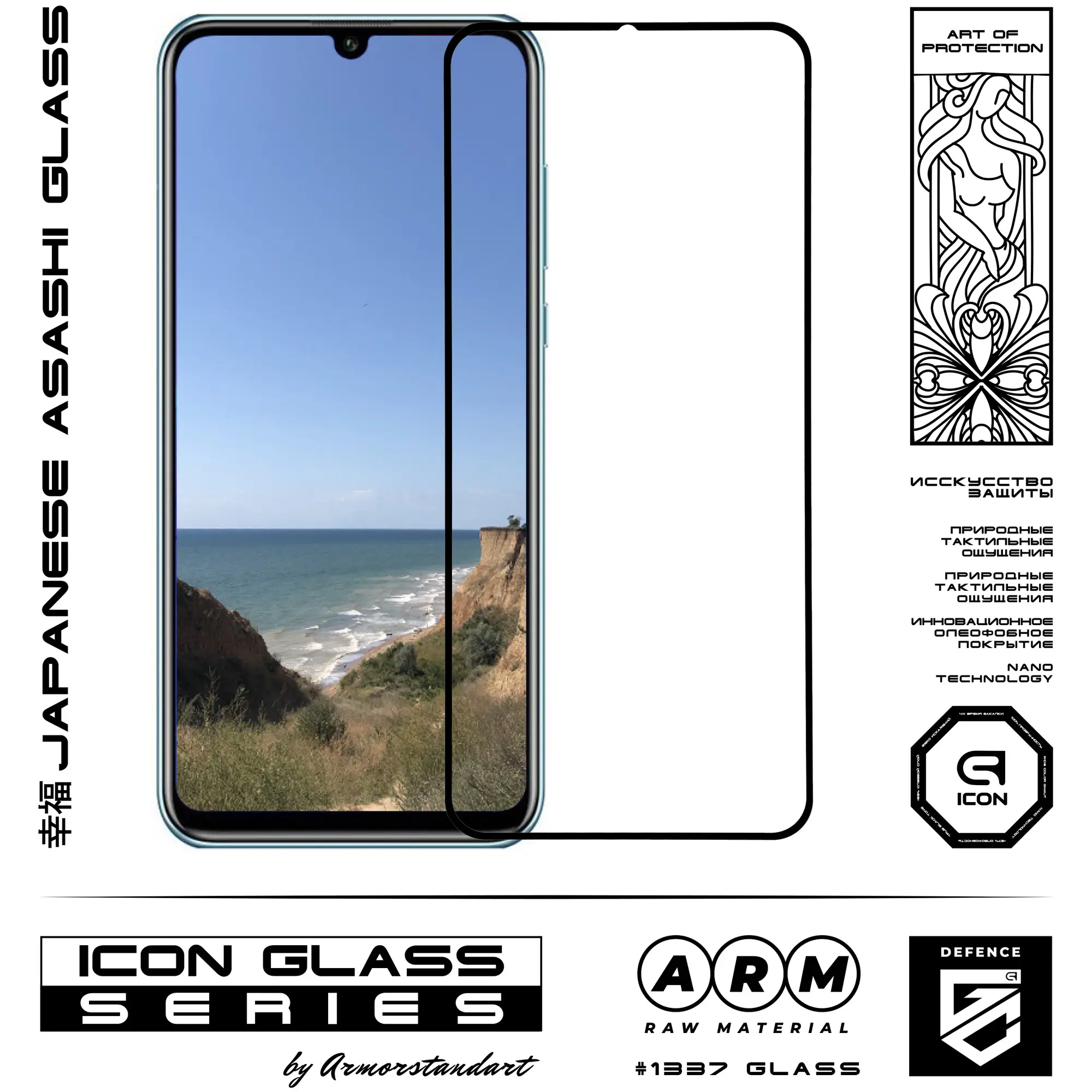 Купить Защитное стекло ArmorStandart Icon для Huawei P Smart S (ARM57076) - фото 2