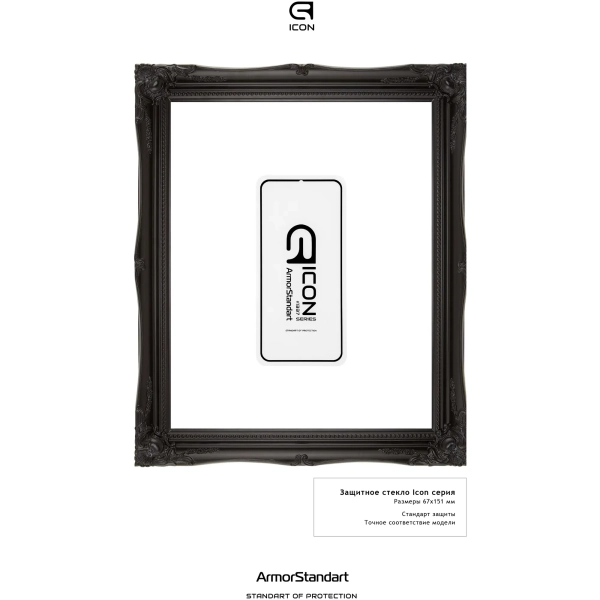 Купить Защитное стекло ArmorStandart Icon для Huawei P Smart S (ARM57076) - фото 3