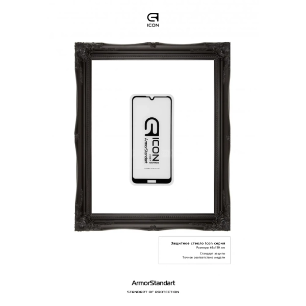 Купить Защитное стекло ArmorStandart Icon для Huawei Y6 2019 (ARM55986-GIC-BK) - фото 2