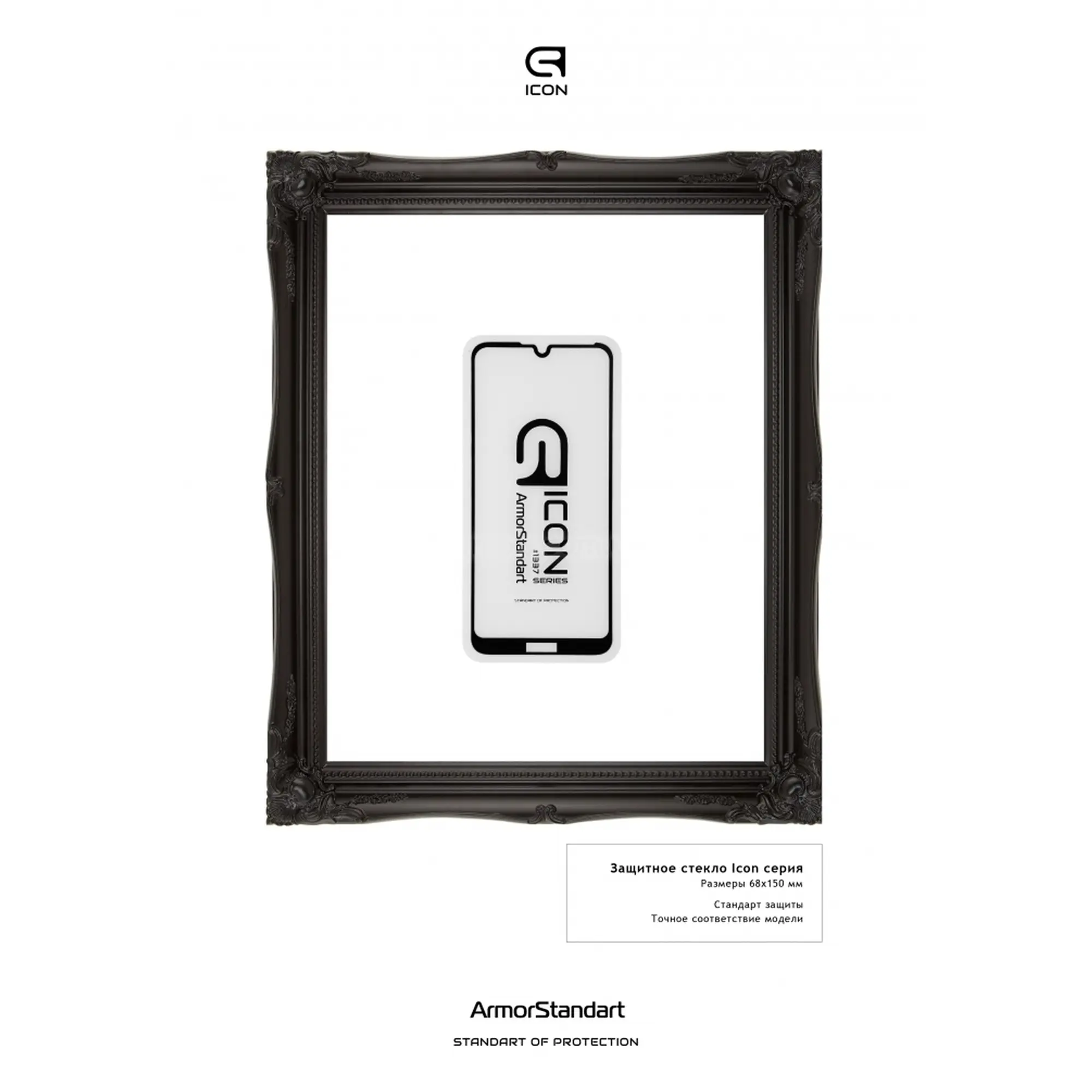 Купить Защитное стекло ArmorStandart Icon для Huawei Y6 2019 (ARM55986-GIC-BK) - фото 2
