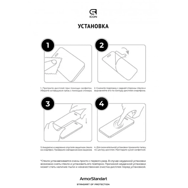 Купить Защитное стекло ArmorStandart Icon для Huawei Y6 2019 (ARM55986-GIC-BK) - фото 3
