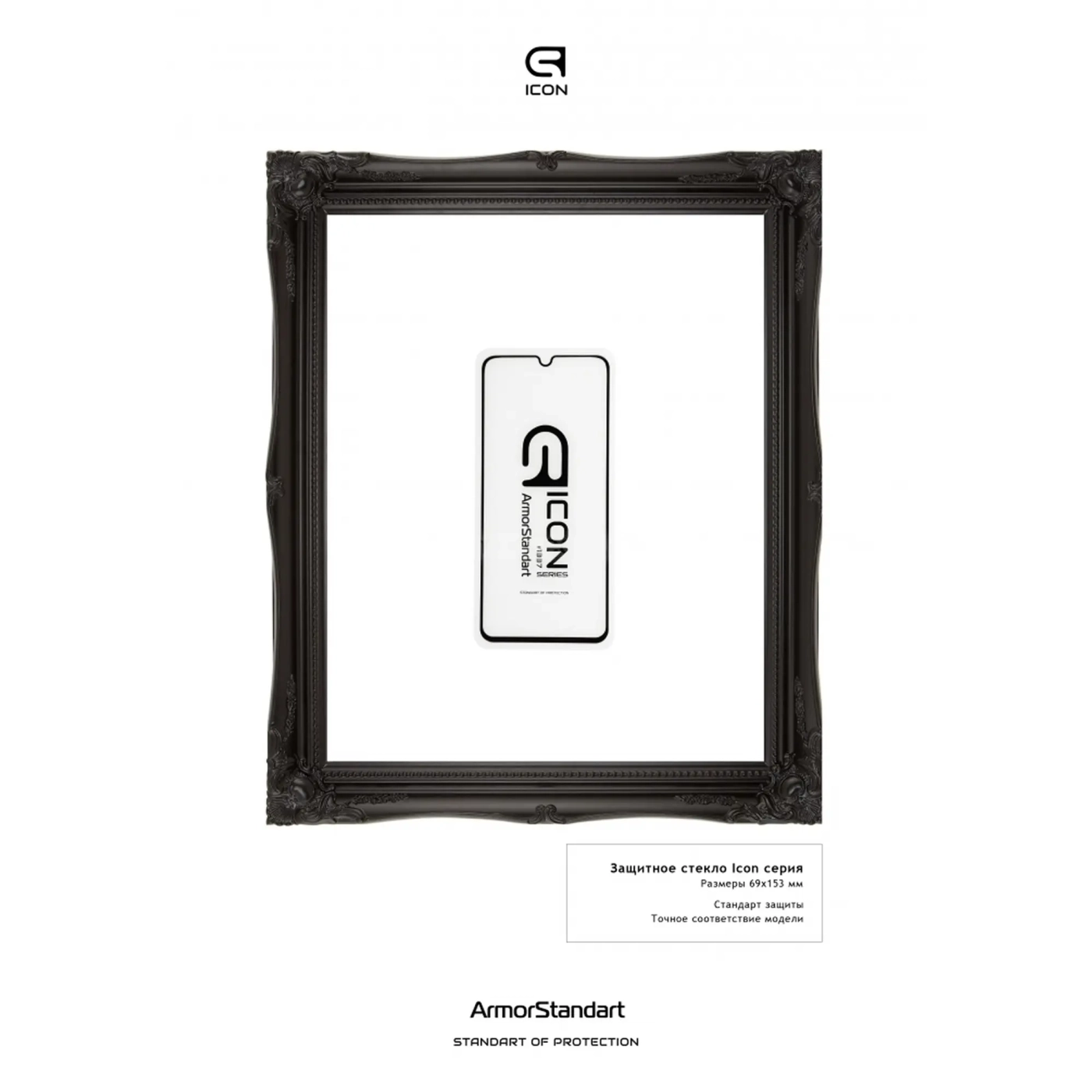 Купити Захисне скло ArmorStandart Icon для Huawei Y6p (ARM56792) - фото 2
