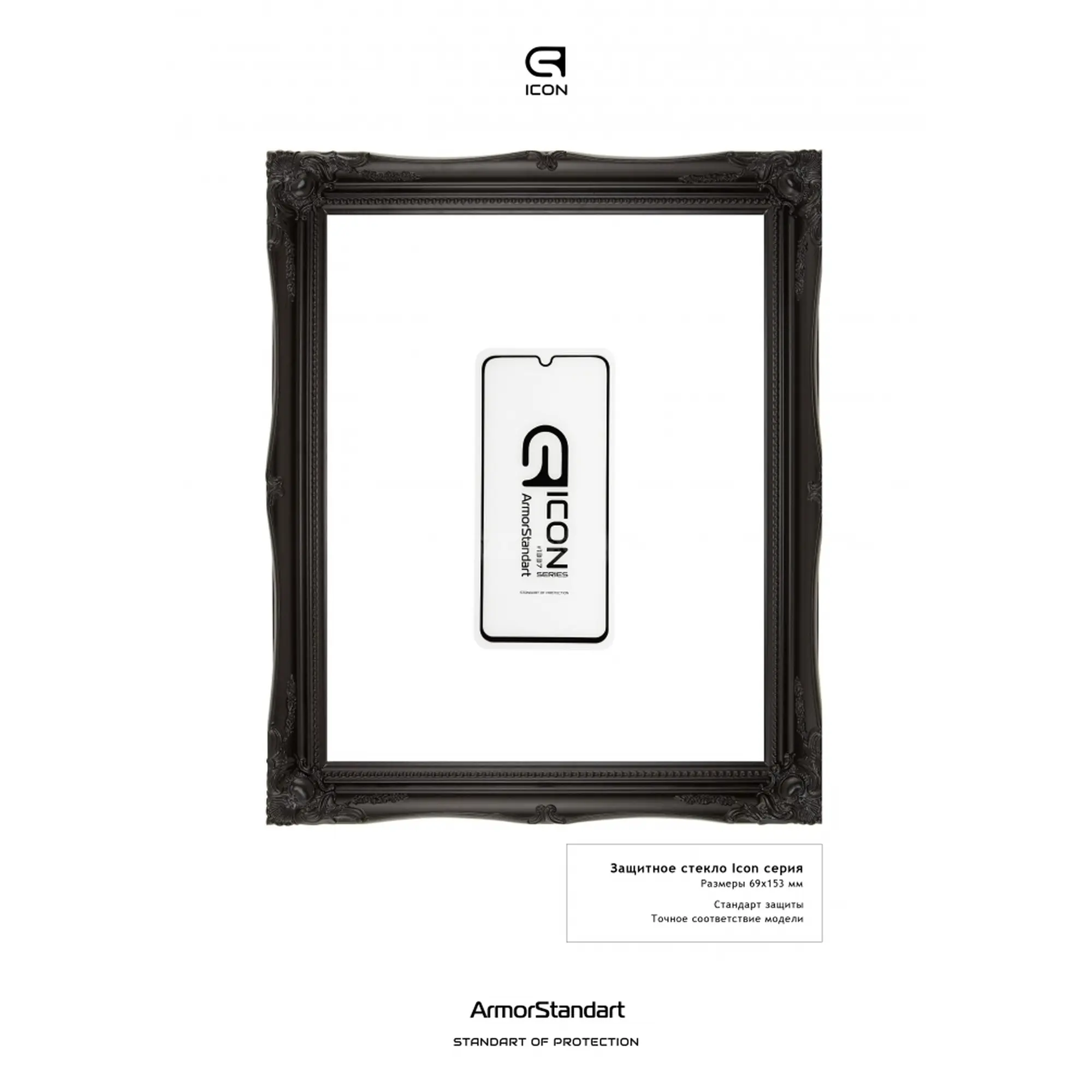 Купити Захисне скло ArmorStandart Icon для Huawei Y6p (ARM56792) - фото 2