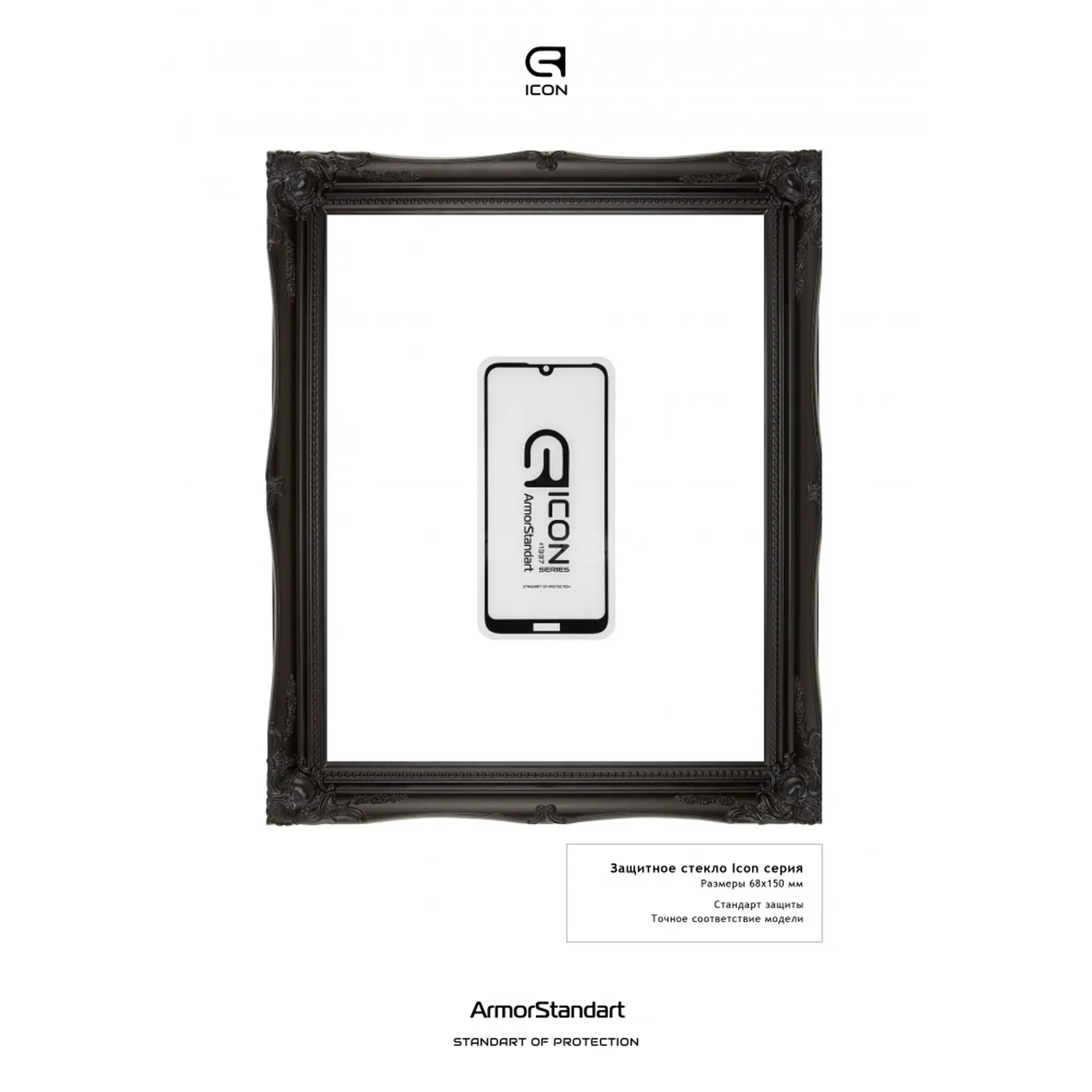 Купити Захисне скло ArmorStandart Icon для Huawei Y6s 2019 (ARM56135-GIC-BK) - фото 2