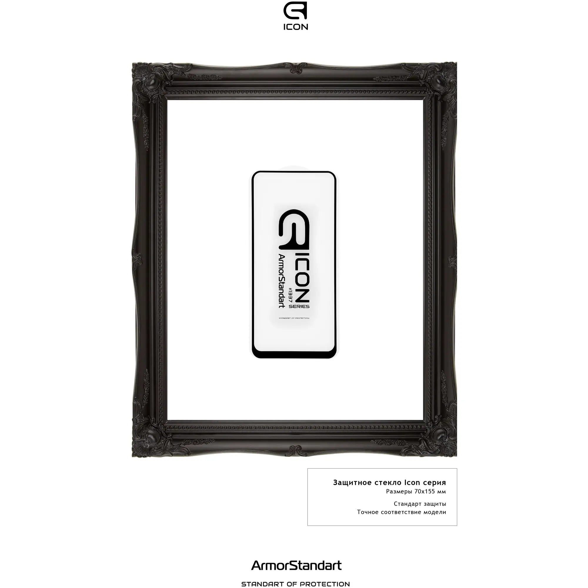 Купити Захисне скло ArmorStandart Icon для Motorola G8 (ARM57653) - фото 3