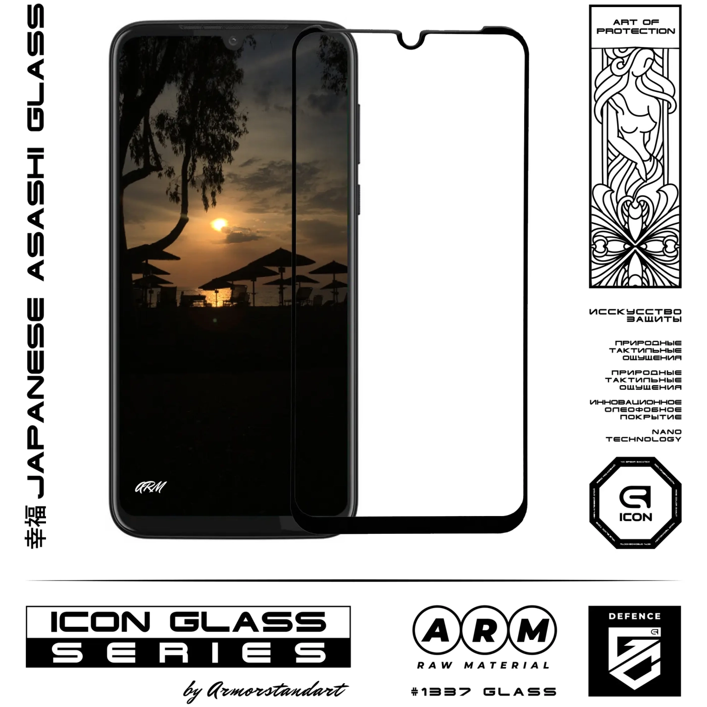 Купити Захисне скло ArmorStandart Icon для Motorola G8 Plus (ARM57654) - фото 2