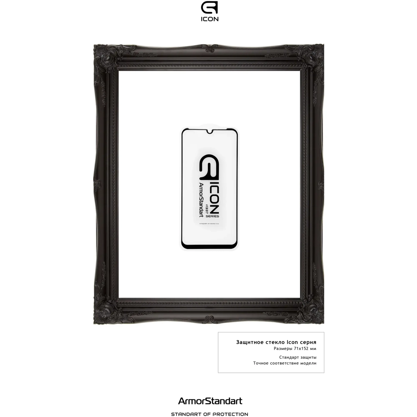 Купити Захисне скло ArmorStandart Icon для Motorola G8 Plus (ARM57654) - фото 3