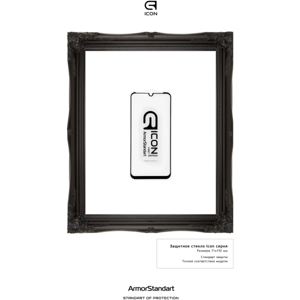 Купити Захисне скло ArmorStandart Icon для Motorola G8 Plus (ARM57654) - фото 3