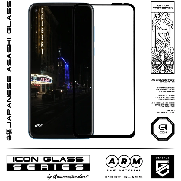 Купити Захисне скло ArmorStandart Icon для Motorola G8 Power (ARM57655) - фото 2
