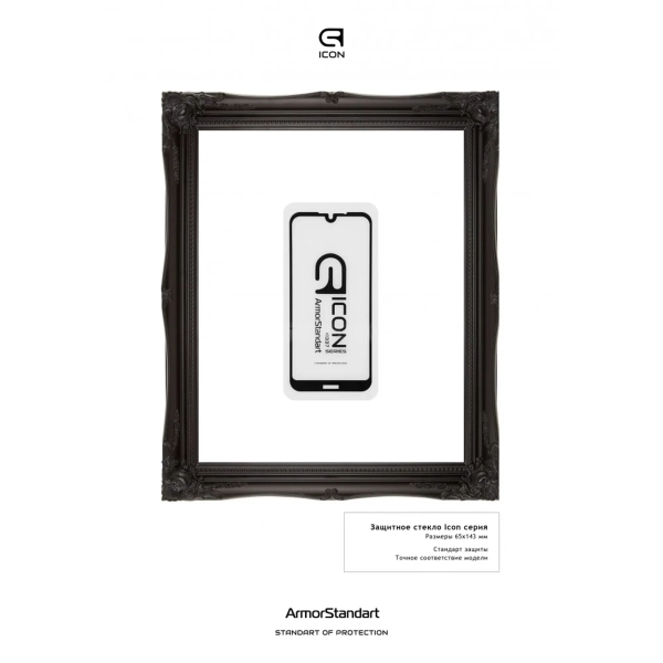 Купити Захисне скло ArmorStandart Icon для Nokia 4.2 (ARM55838-GIC-BK) - фото 2