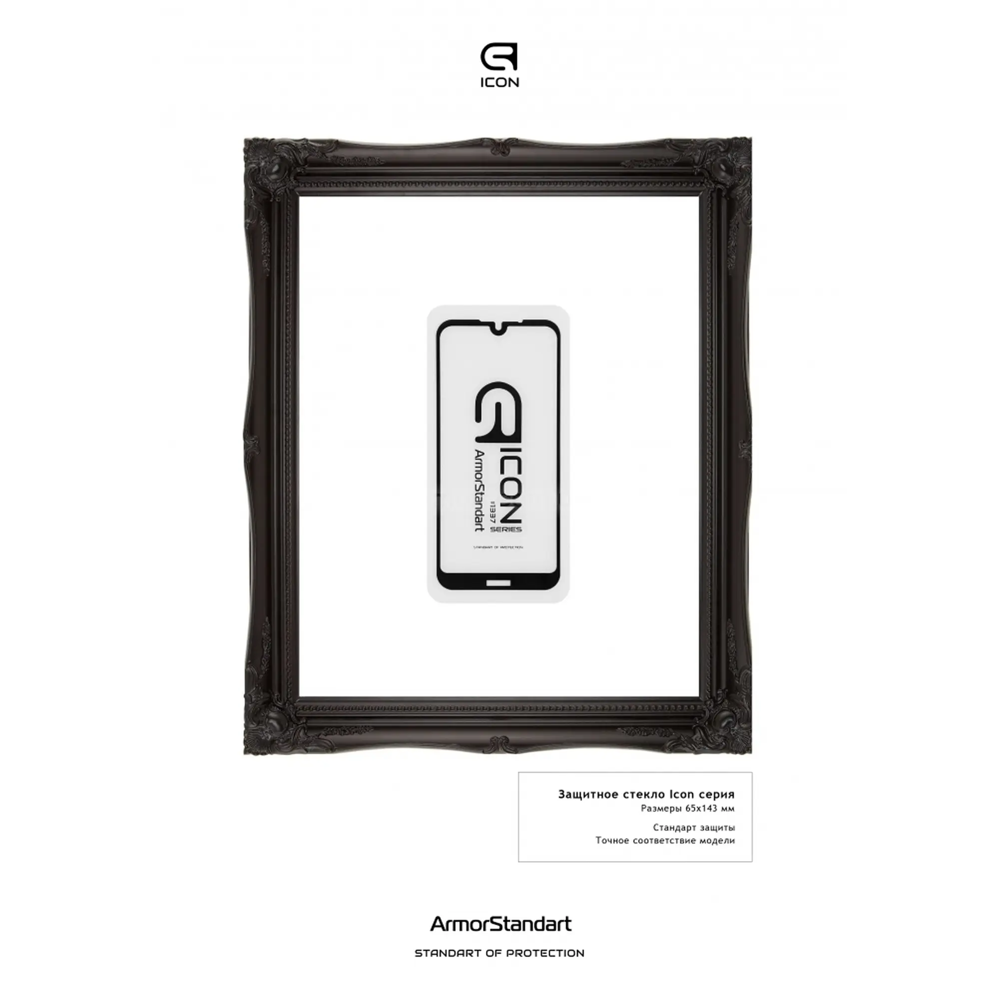 Купити Захисне скло ArmorStandart Icon для Nokia 4.2 (ARM55838-GIC-BK) - фото 2