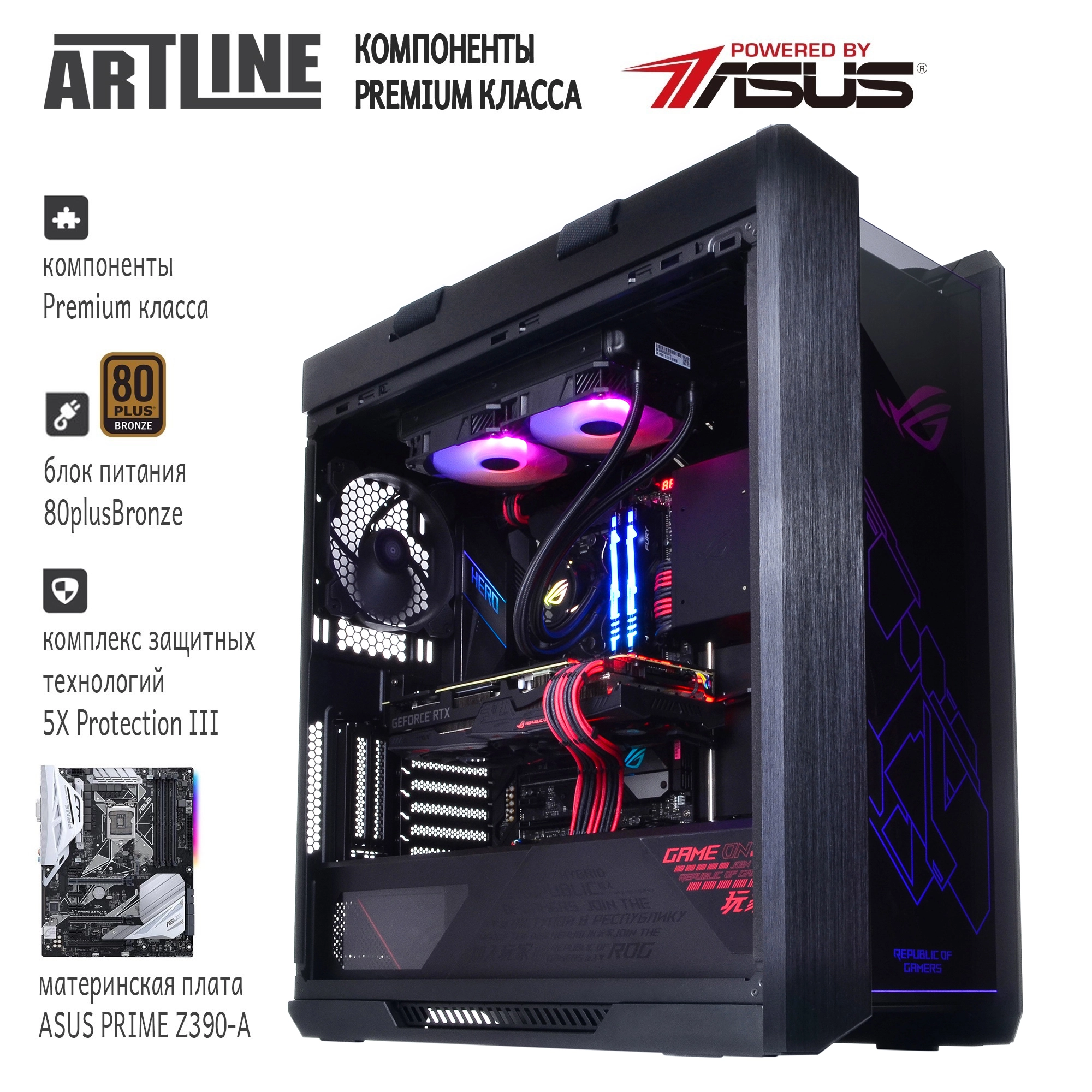 Купить Компьютер ARTLINE Gaming STRIXv32 - фото 2