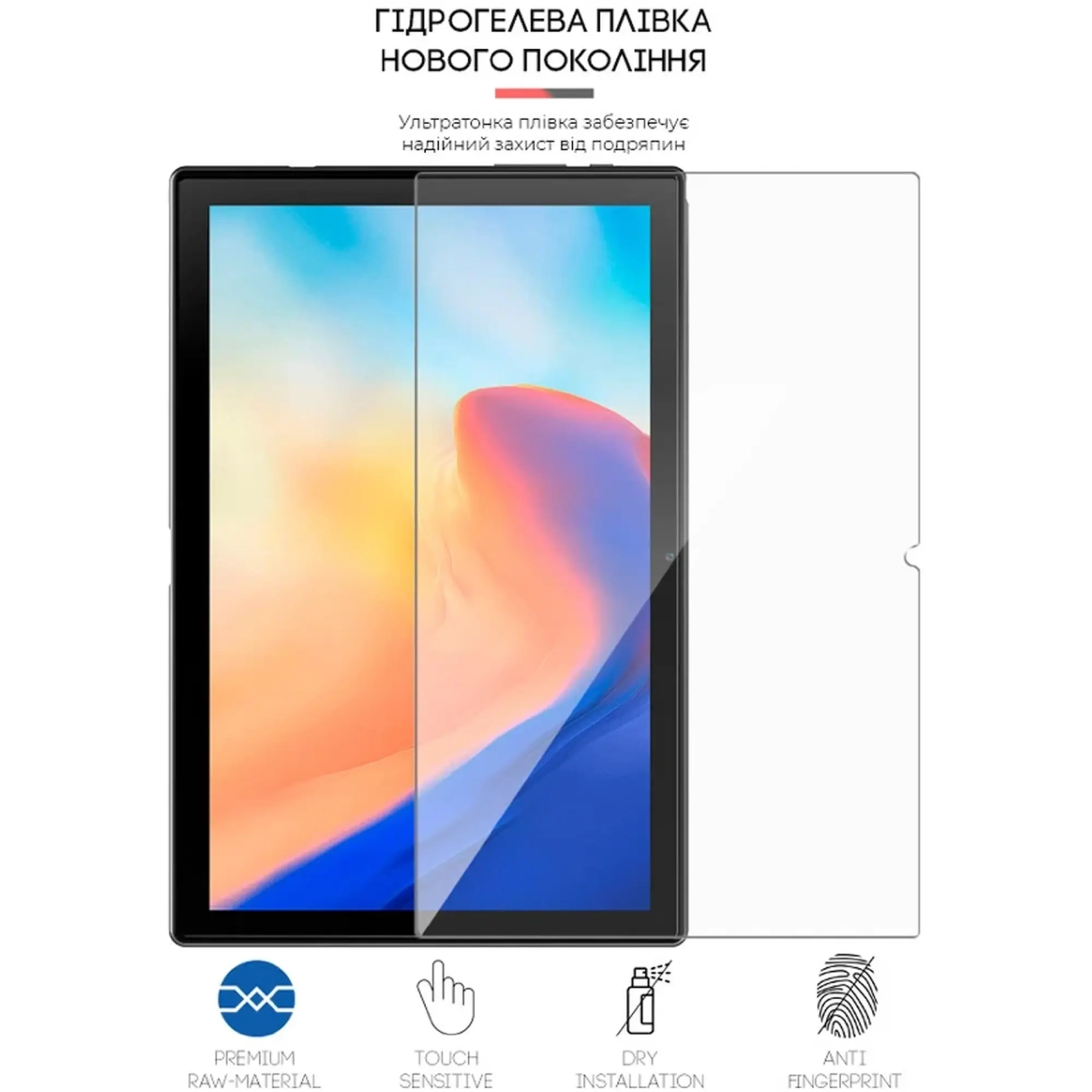 Купить Гидрогелевая пленка ArmorStandart для Blackview Tab 8 (ARM59614) - фото 2