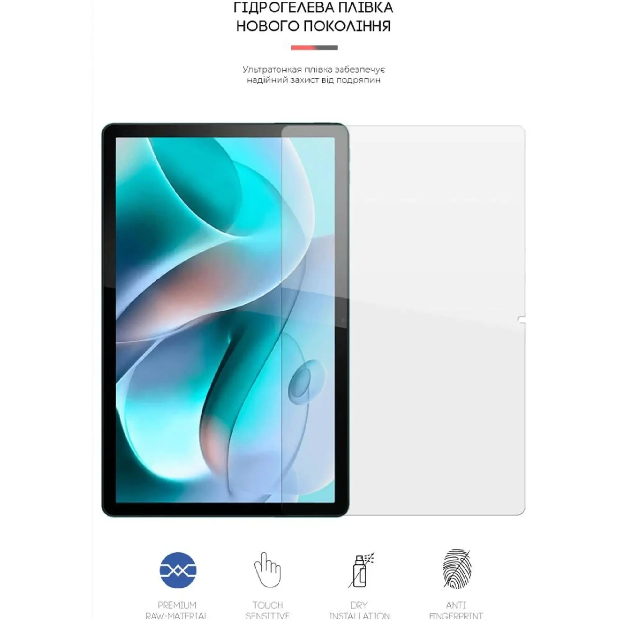 Купити Гідрогелева плівка ArmorStandart для Motorola Tab G70 (ARM63451) - фото 2