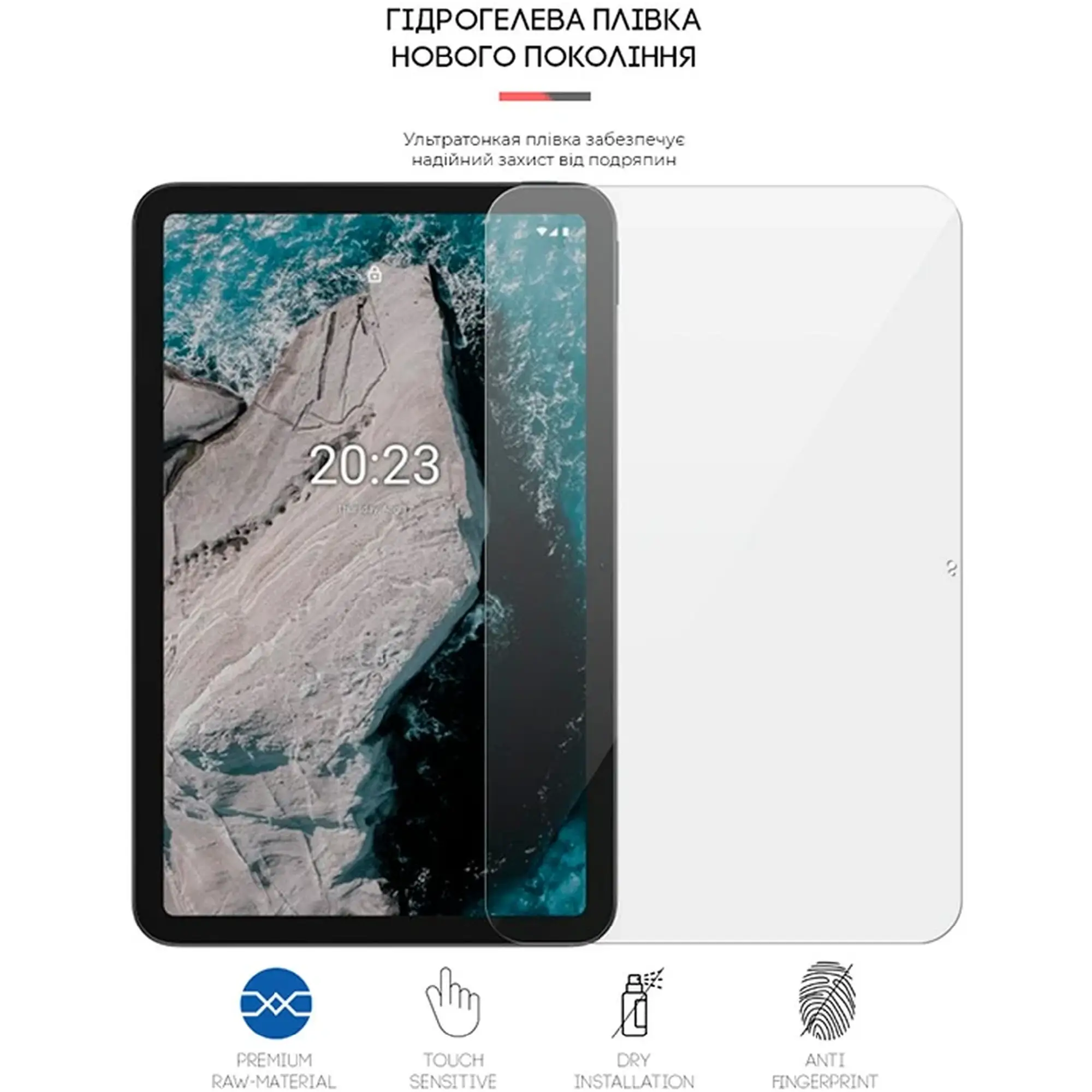 Купити Гідрогелева плівка ArmorStandart для Nokia T20 (ARM62250) - фото 2