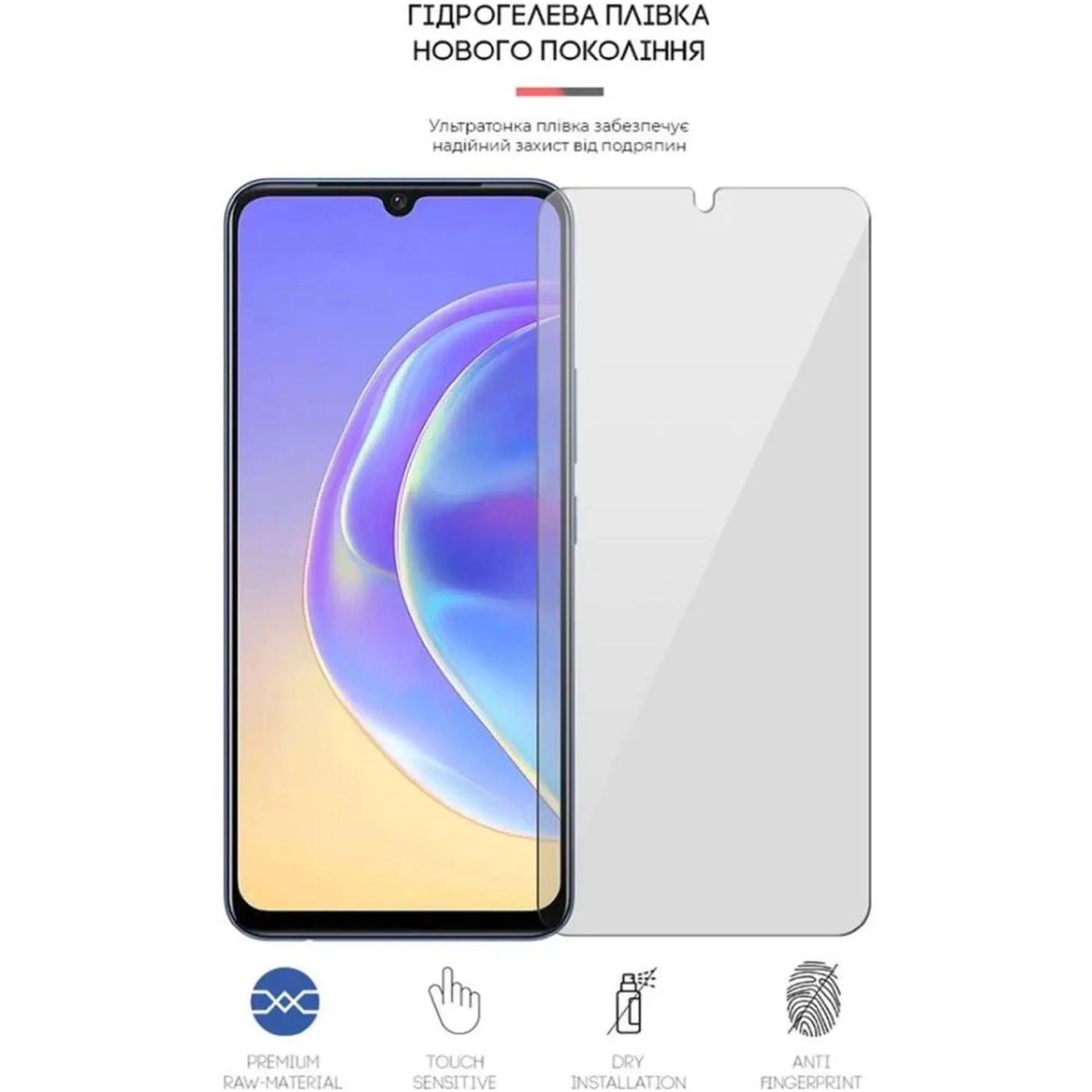 Купити Гідрогелева плівка ArmorStandart для Vivo V21e (ARM61119) - фото 2