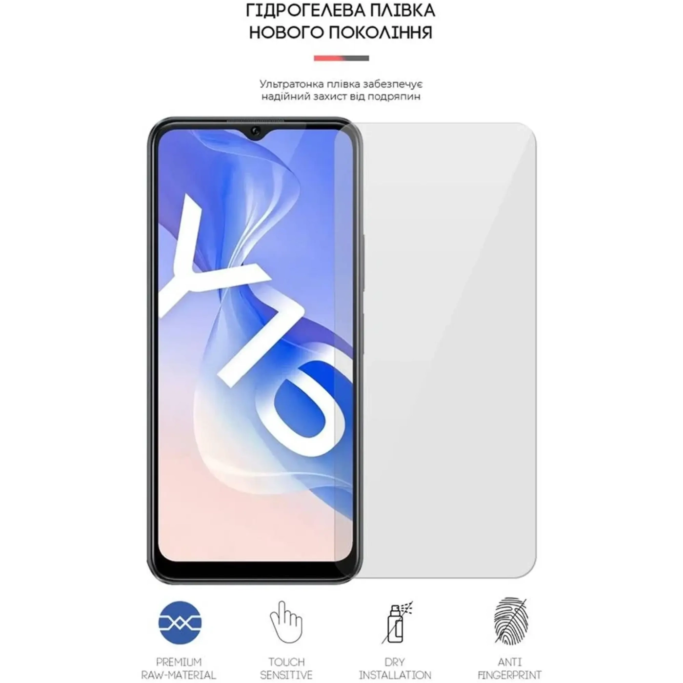 Купити Гідрогелева плівка ArmorStandart для Vivo Y16 4G (ARM63878) - фото 2