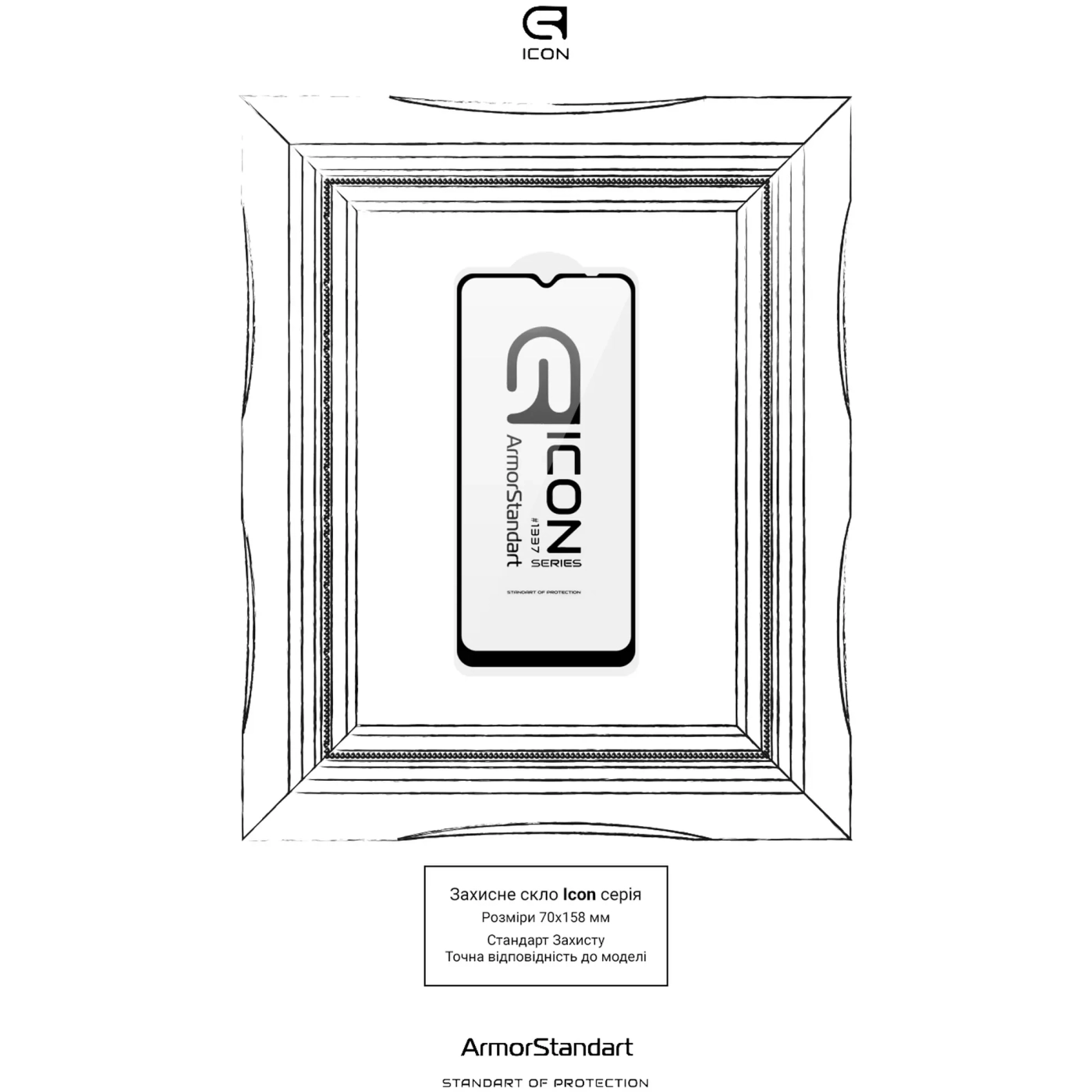 Купить Защитное стекло ArmorStandart Icon для Samsung A04 / A04s / A04e / M04 / F04 (ARM63894) - фото 3