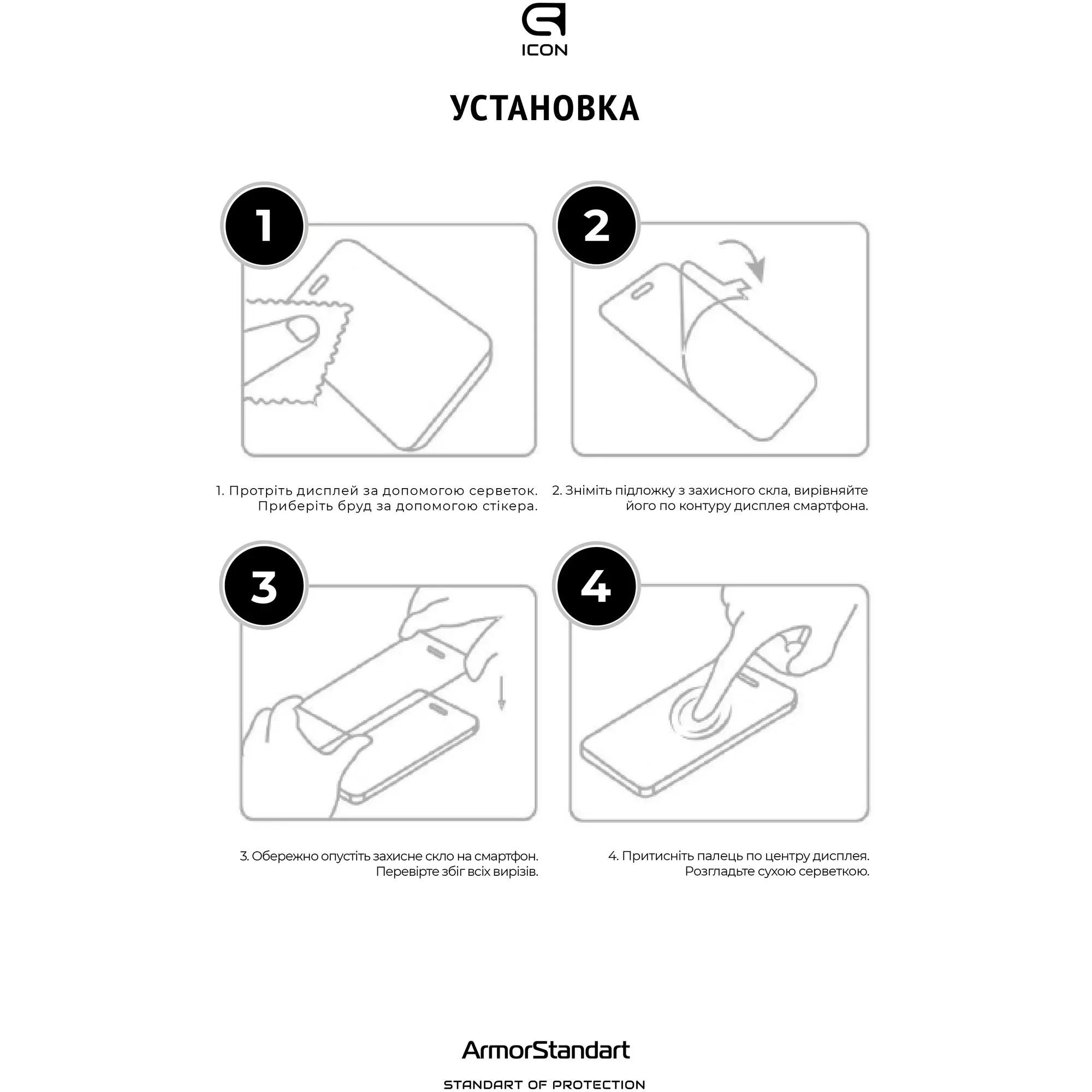 Купить Защитное стекло ArmorStandart Icon для Samsung M53 (M536) (ARM61796) - фото 5
