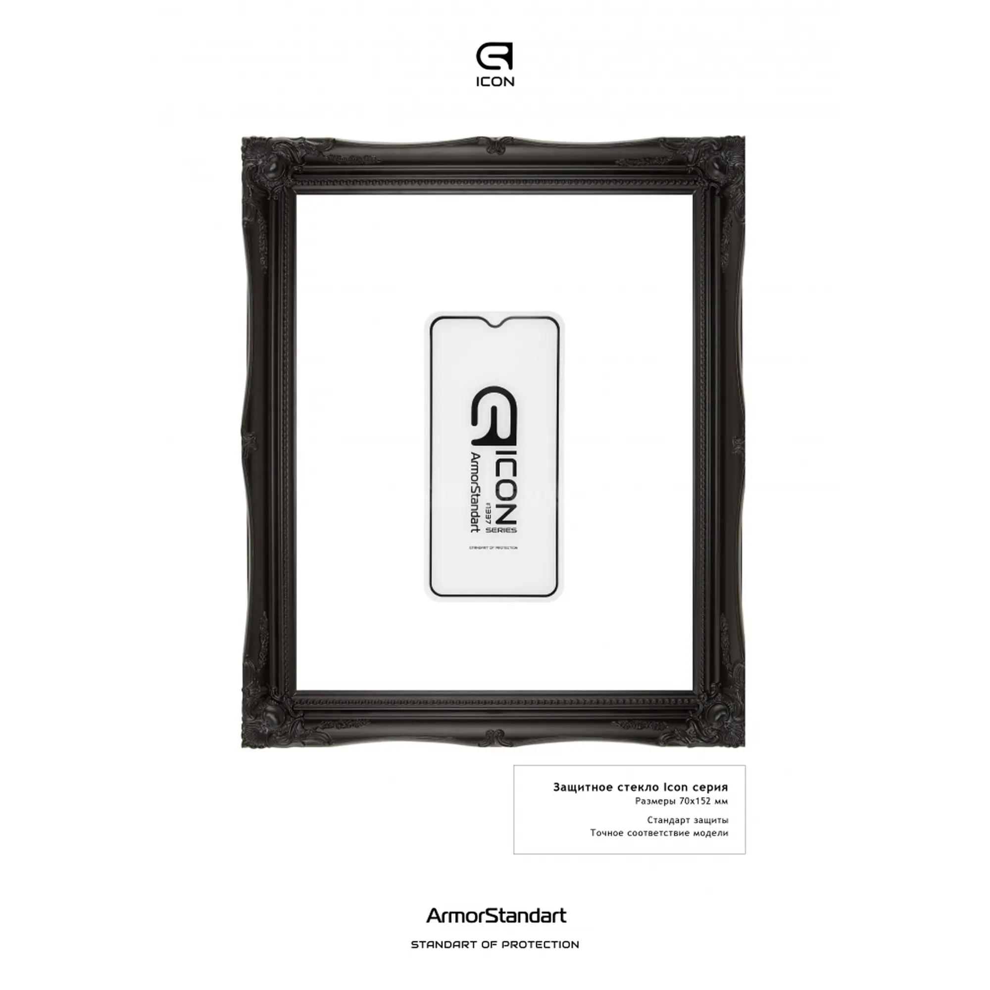 Купити Захисне скло ArmorStandart Icon для Vivo Y11 (ARM55990-GIC-BK) - фото 2