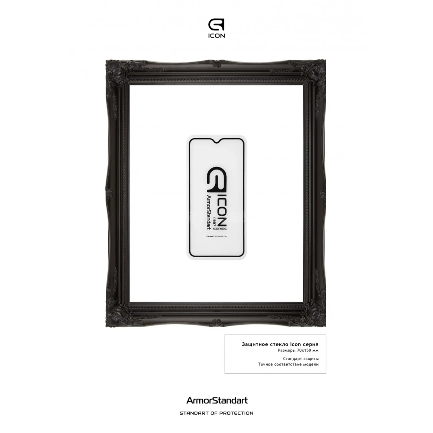 Купить Защитное стекло ArmorStandart Icon для Vivo Y93/Y93 lite/Y91c (ARM55844-GIC-BK) - фото 2