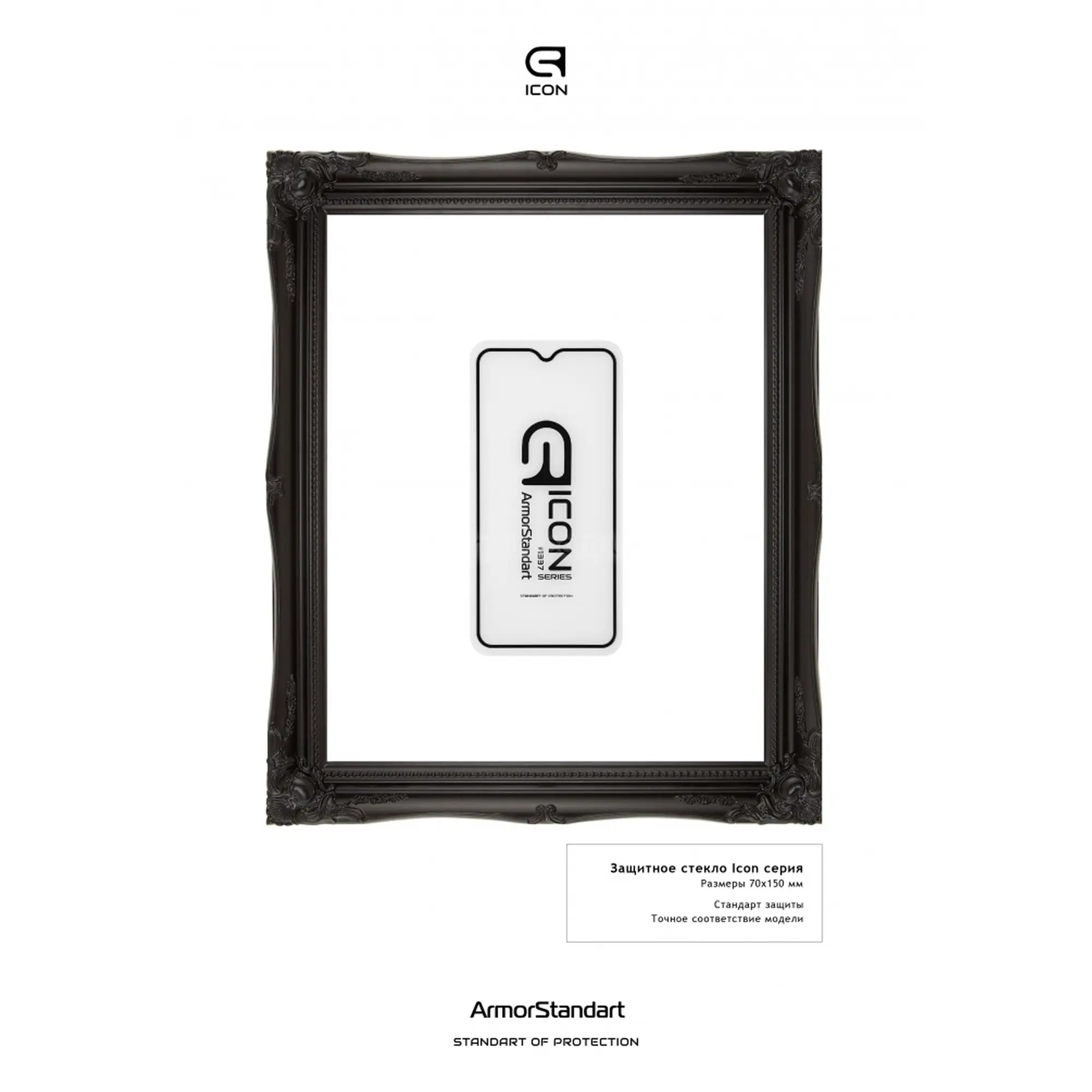 Купить Защитное стекло ArmorStandart Icon для Vivo Y93/Y93 lite/Y91c (ARM55844-GIC-BK) - фото 2