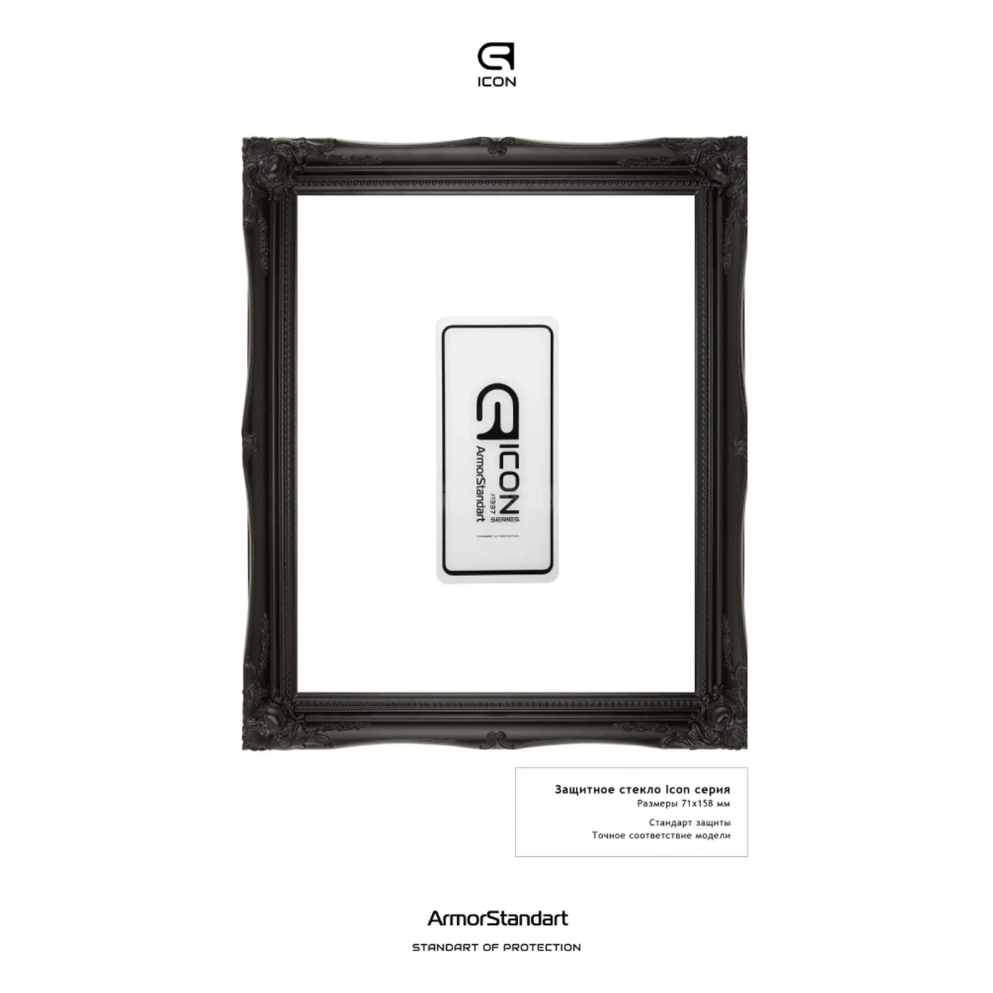 Купити Захисне скло ArmorStandart Icon для Xiaomi Pocophone F2 Pro (ARM56245-GIC-BK) - фото 2