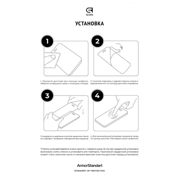 Купить Защитное стекло ArmorStandart Icon для Samsung S21 FE 5G (G990) (ARM60926) - фото 5
