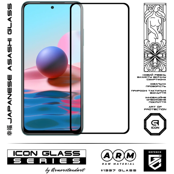 Купить Защитное стекло ArmorStandart Icon для Xiaomi Redmi 10/10 2022 (ARM59794) - фото 2