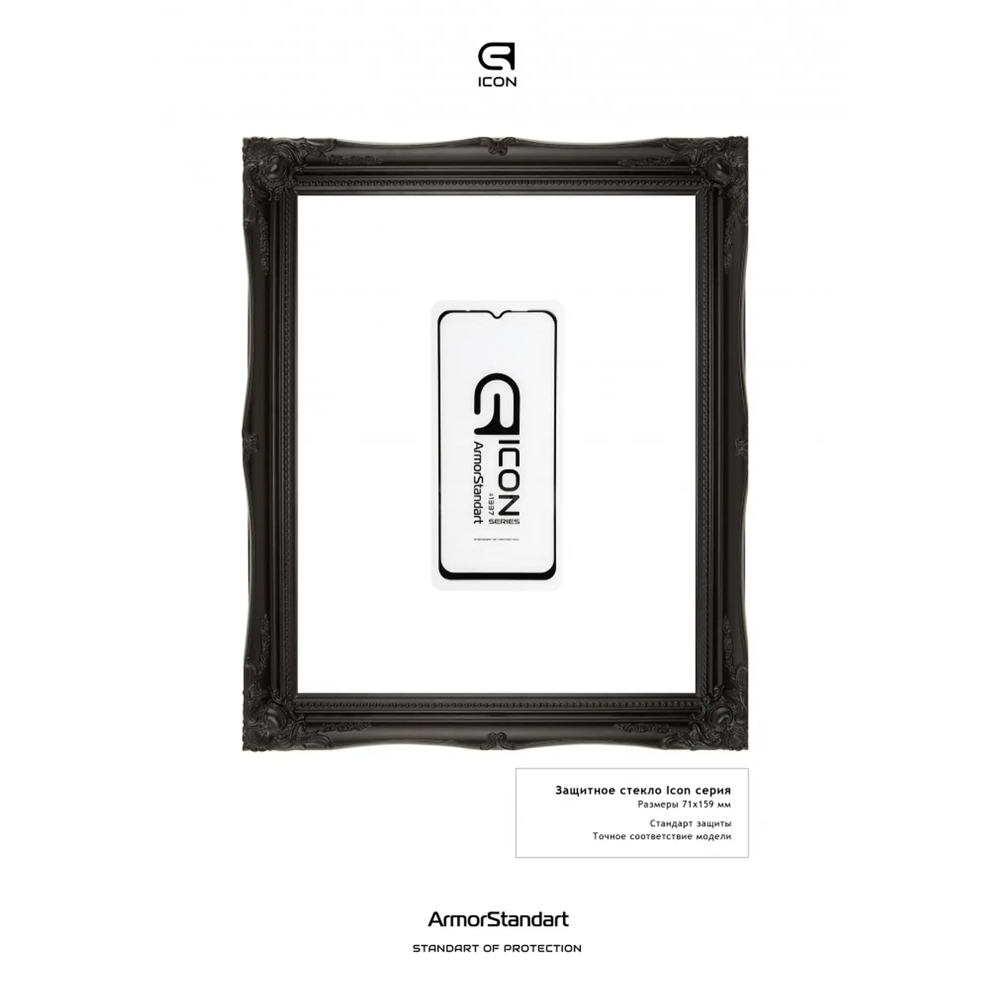 Купити Захисне скло ArmorStandart Icon для Xiaomi Redmi 9 (ARM56279) - фото 2