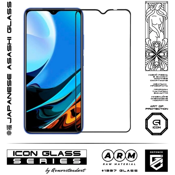 Купити Захисне скло ArmorStandart Icon дляXiaomi Redmi 9t (ARM58274) - фото 3