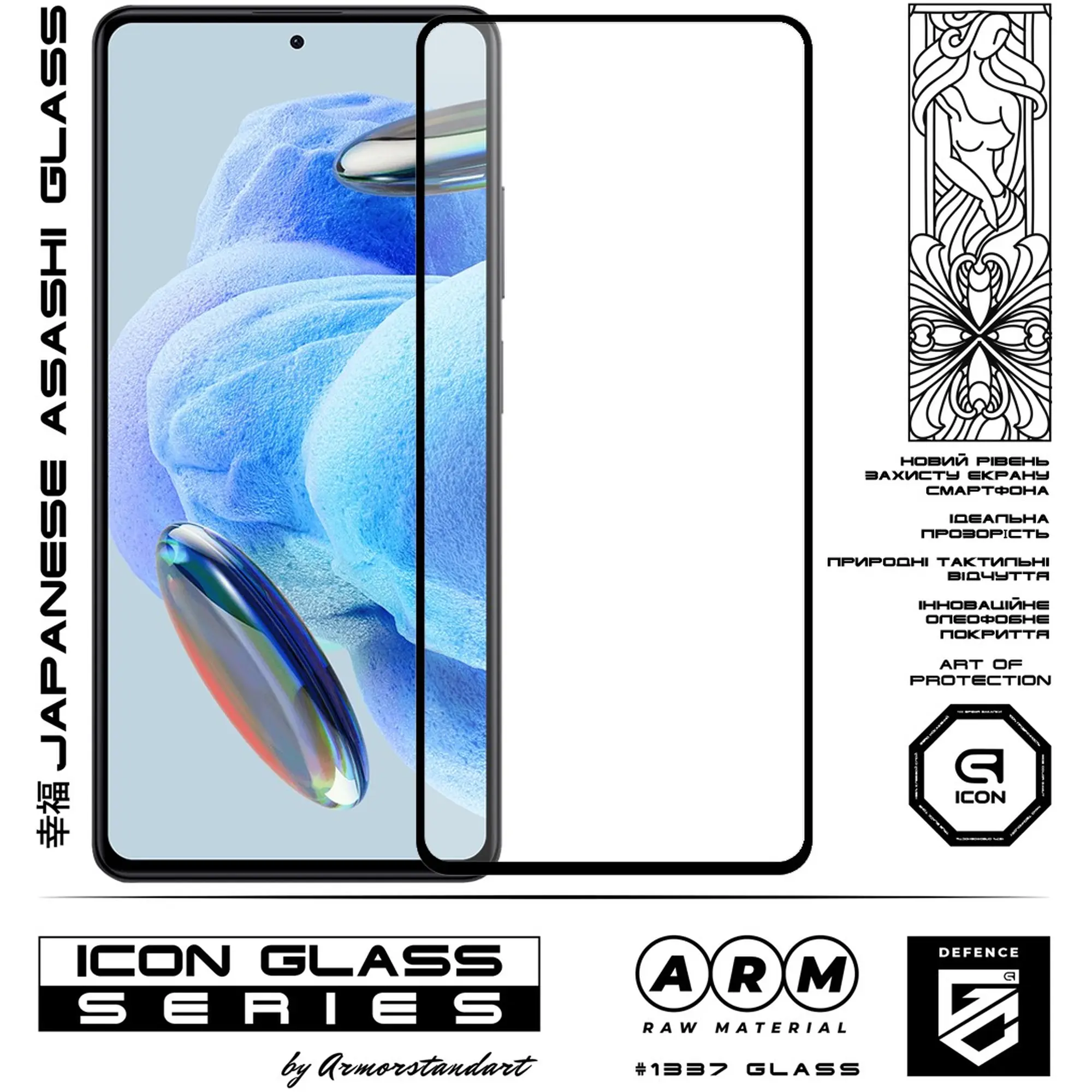 Купити Захисне скло ArmorStandart Icon для Xiaomi Redmi Note 12 Pro+ 5G (ARM68029) - фото 2