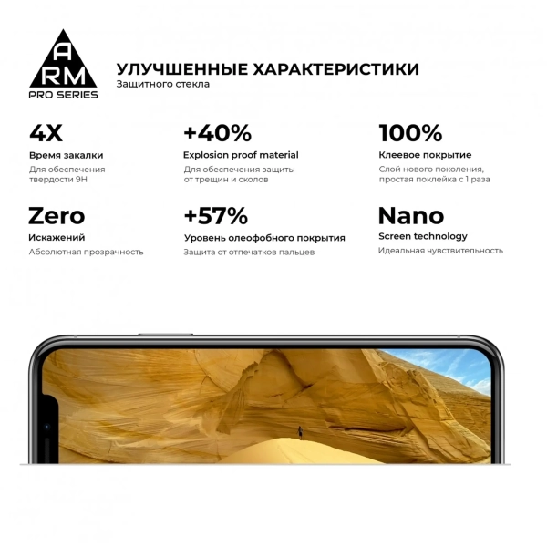 Купить Защитное стекло ArmorStandart Pro для Huawei P40 (ARM56479-GPR-BK) - фото 3