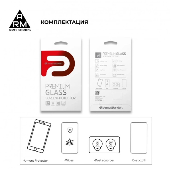 Купить Защитное стекло ArmorStandart Pro для Huawei P40 (ARM56479-GPR-BK) - фото 5